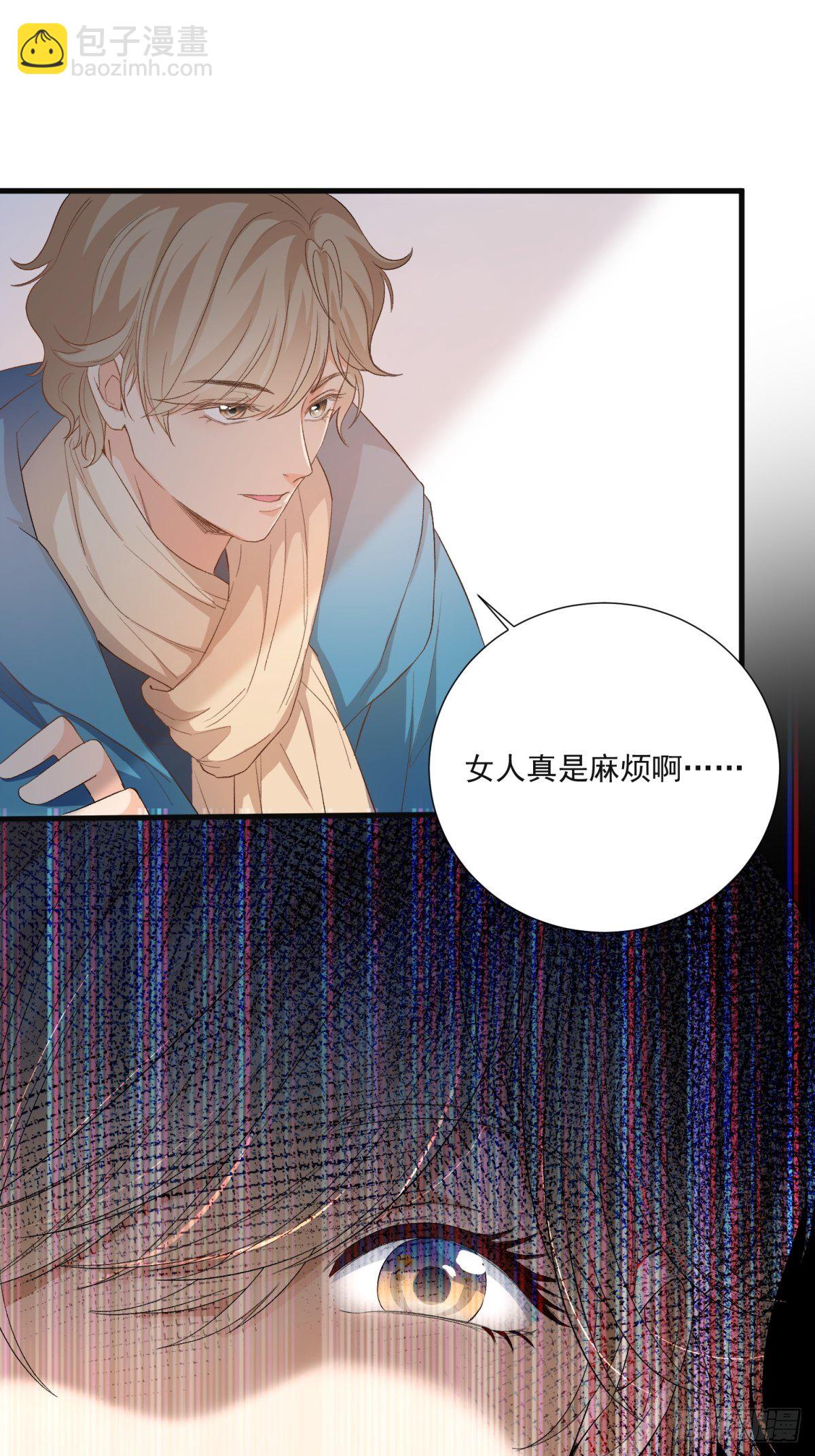 《在总裁漫里寻找常识是我的错？》第五十三话 第8页