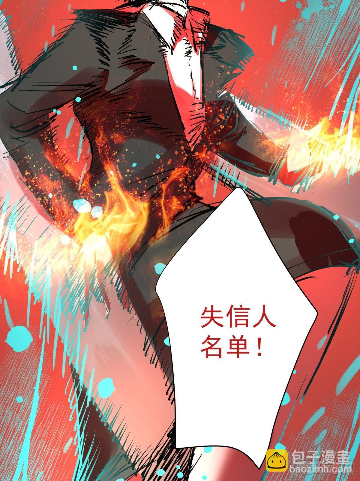 《在总裁漫里寻找常识是我的错？》第五十二话 第14页