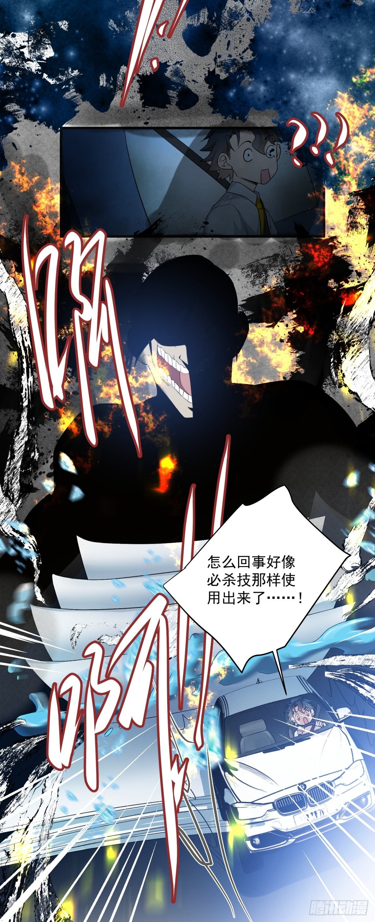《在总裁漫里寻找常识是我的错？》第五十二话 第19页