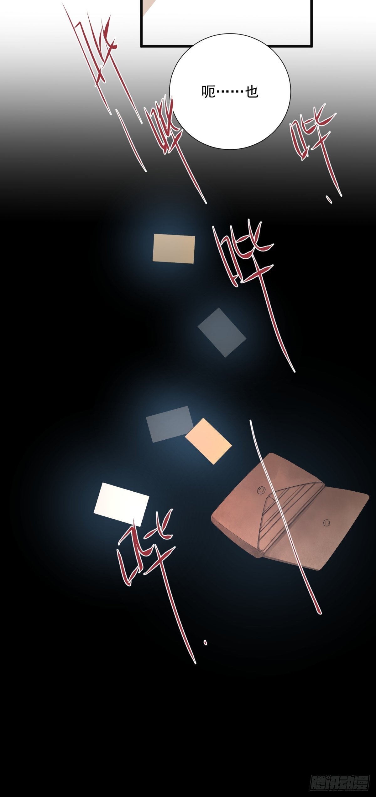 《在总裁漫里寻找常识是我的错？》第五十二话 第27页