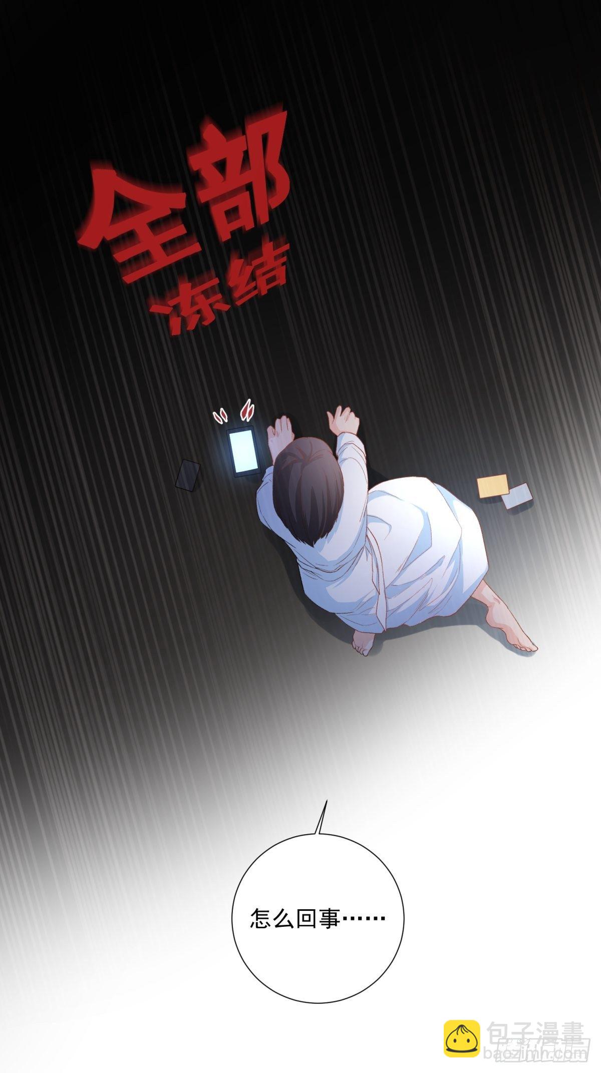 《在总裁漫里寻找常识是我的错？》第五十二话 第28页