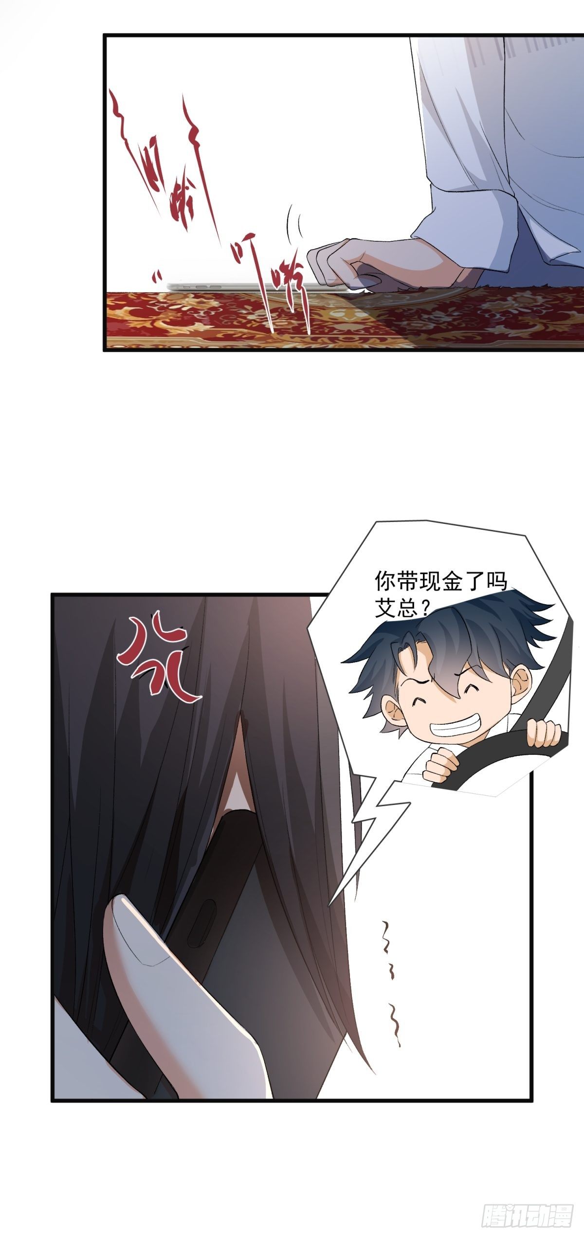 《在总裁漫里寻找常识是我的错？》第五十二话 第29页