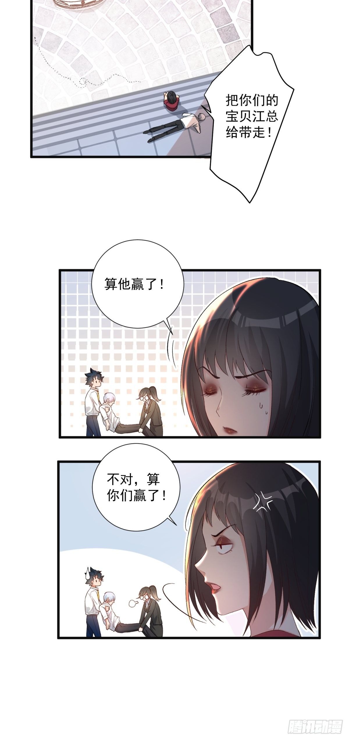 《在总裁漫里寻找常识是我的错？》第五十二话 第37页