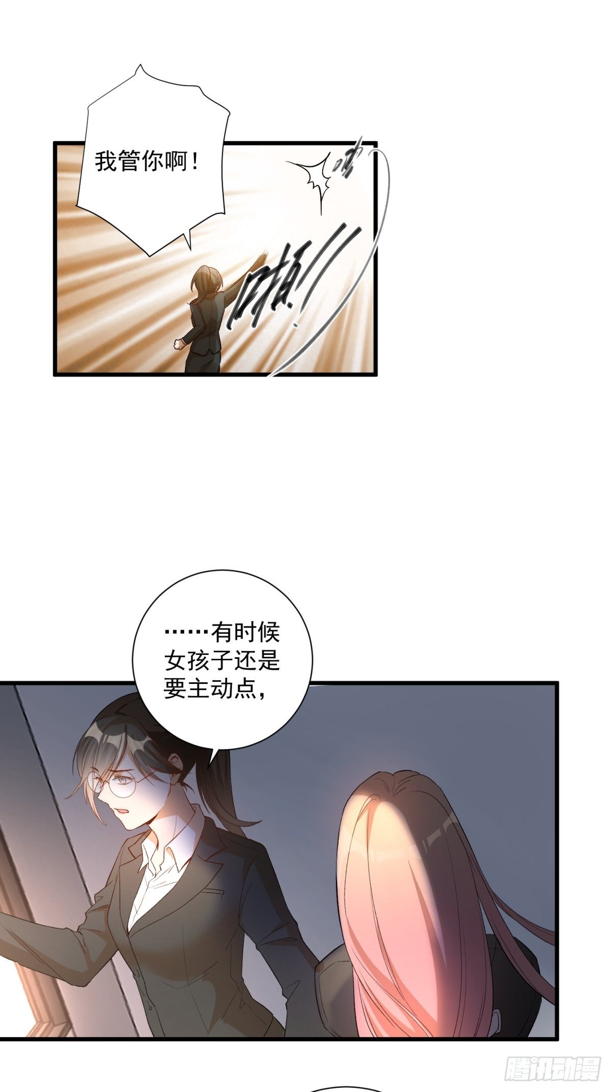 《在总裁漫里寻找常识是我的错？》第五十一话 第10页