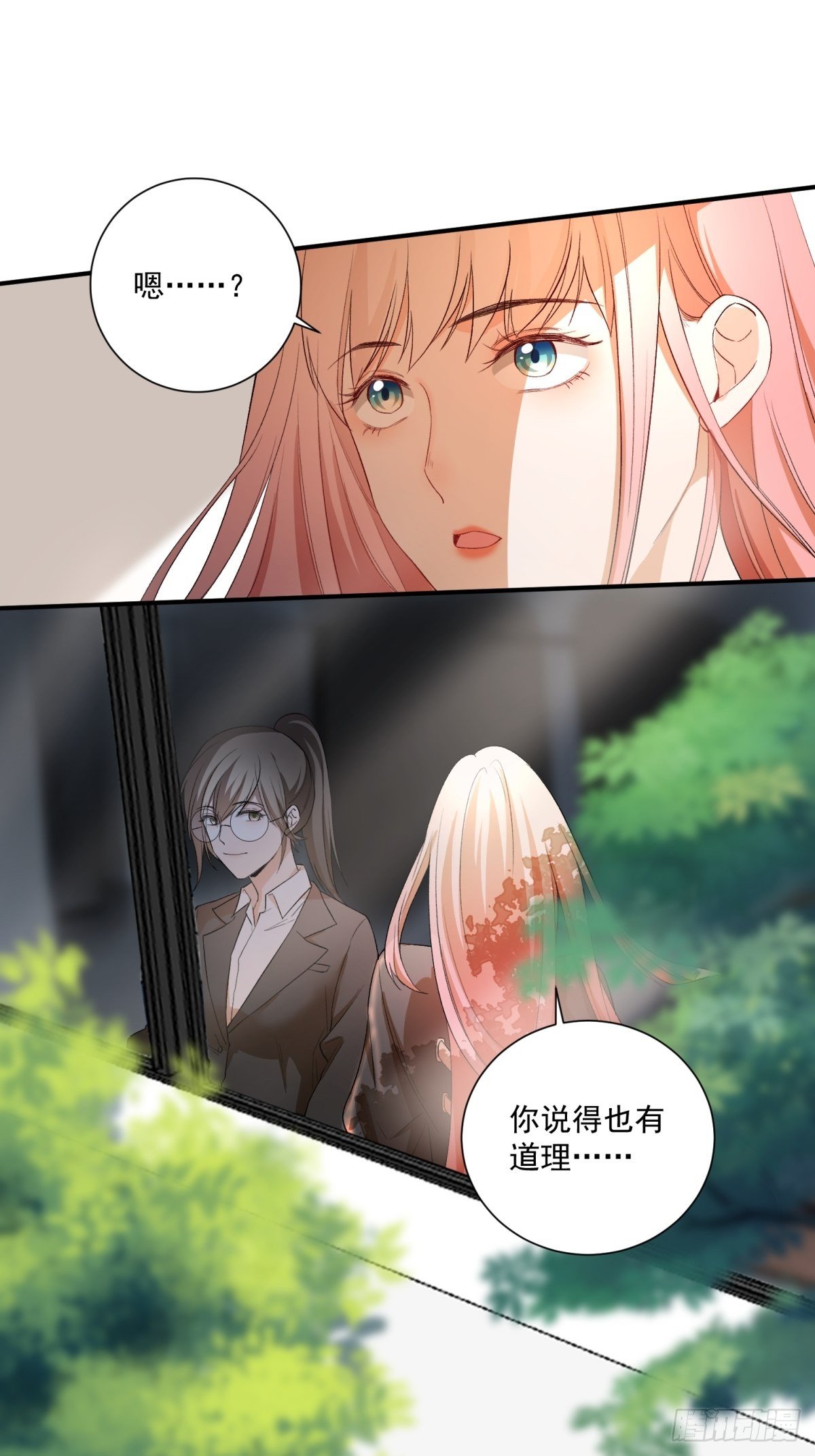 《在总裁漫里寻找常识是我的错？》第五十一话 第12页