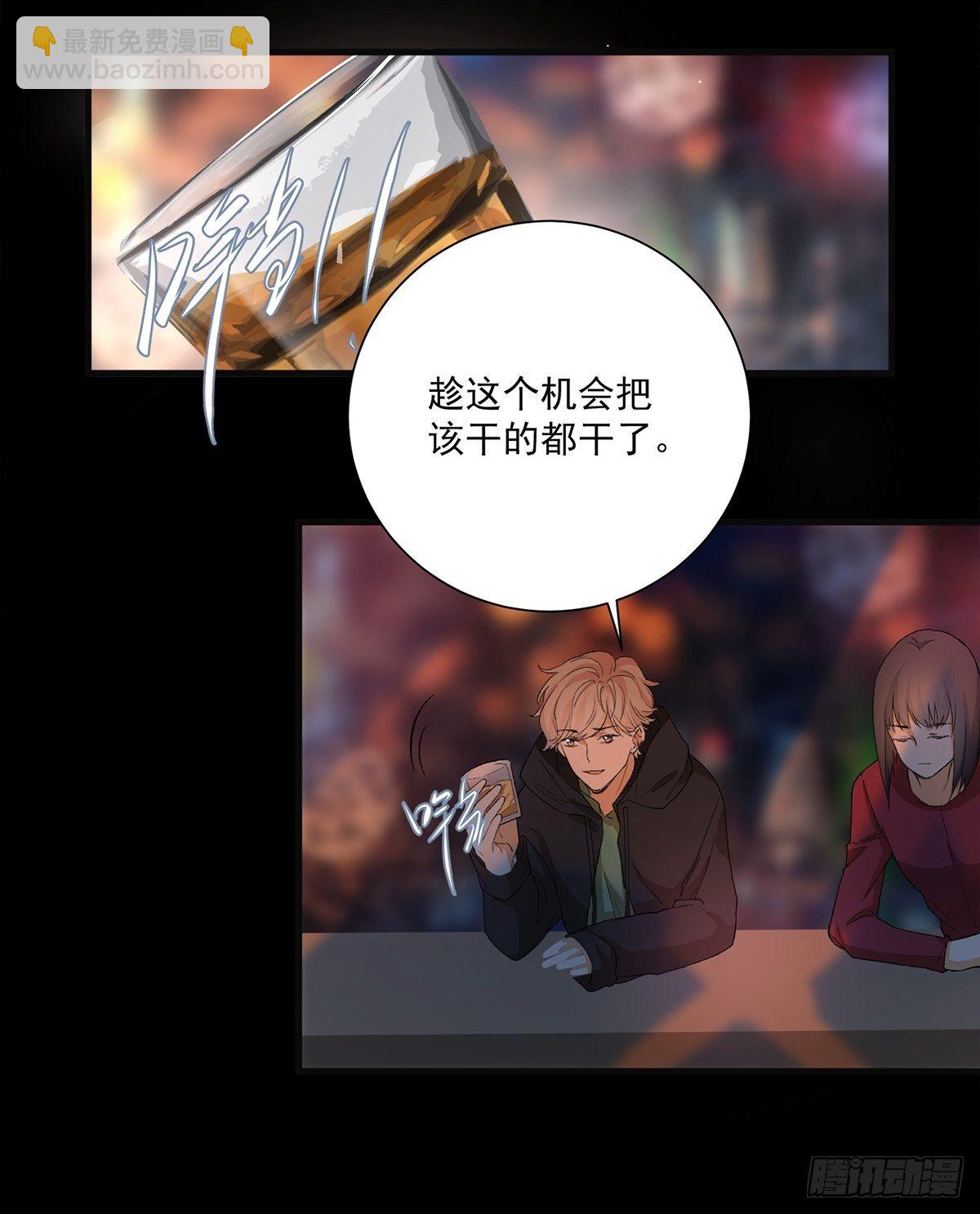 《在总裁漫里寻找常识是我的错？》第五十一话 第26页