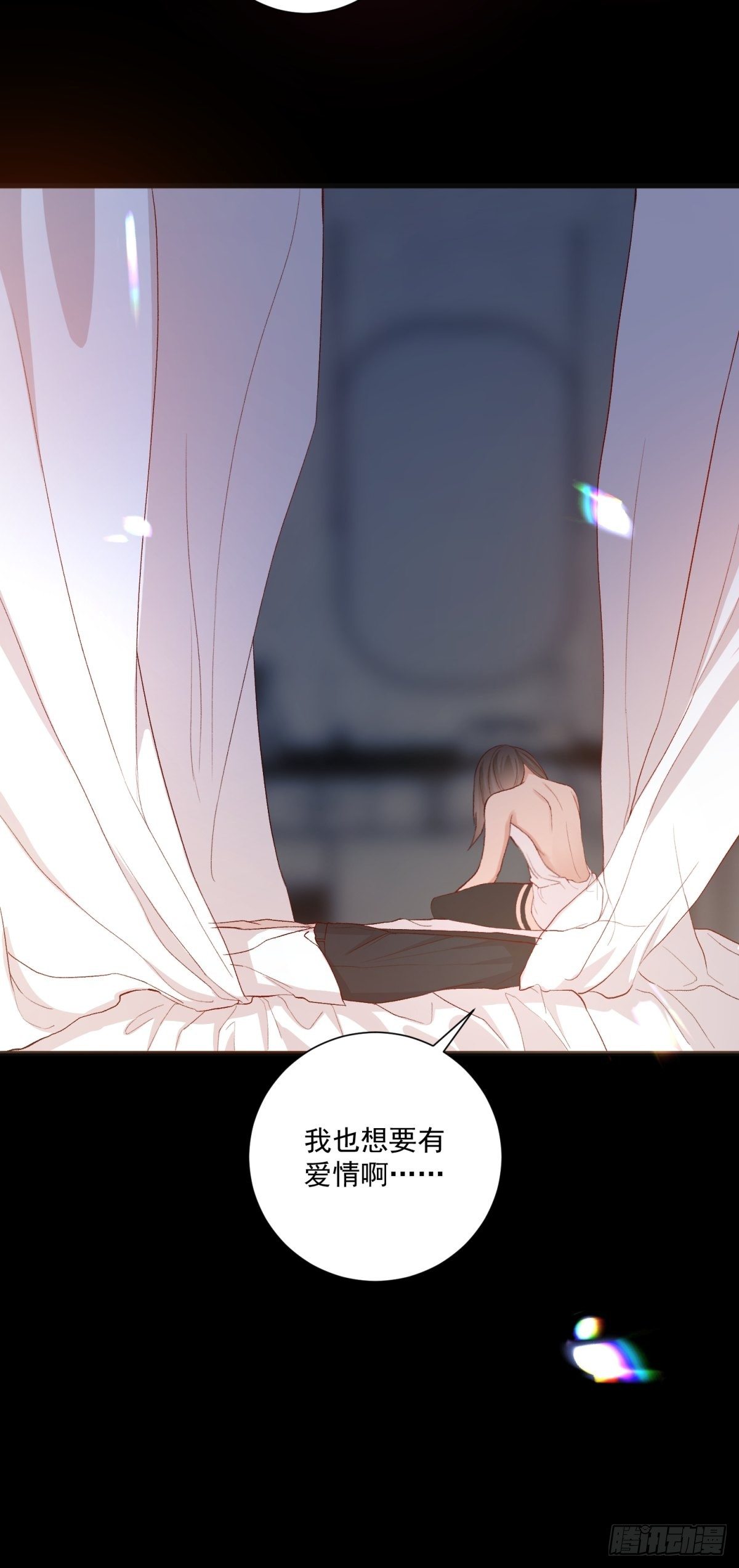 《在总裁漫里寻找常识是我的错？》第五十一话 第32页