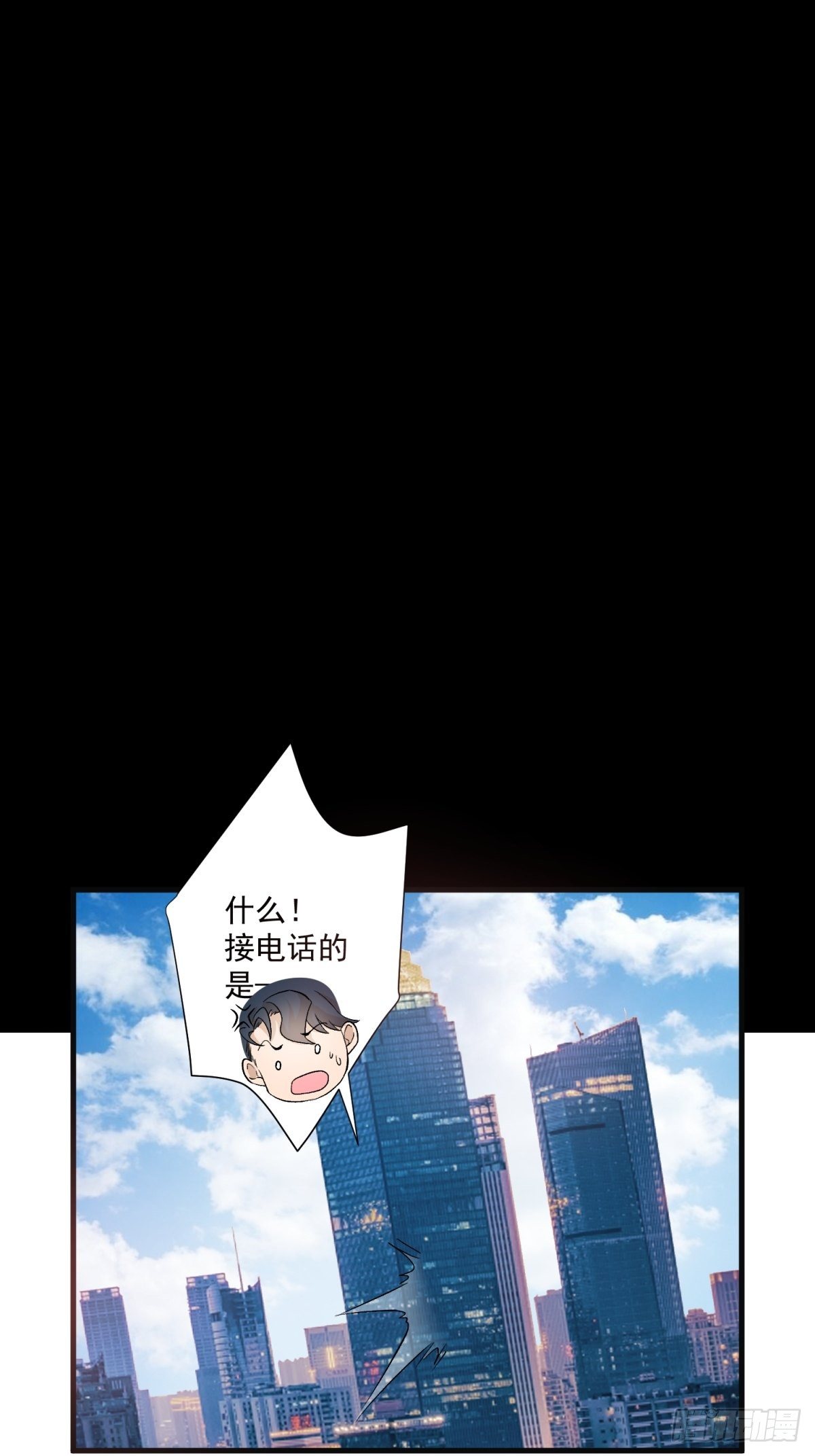 《在总裁漫里寻找常识是我的错？》第五十一话 第33页