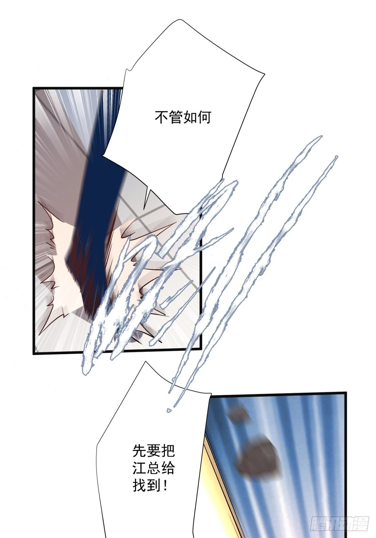 《在总裁漫里寻找常识是我的错？》第五十一话 第37页