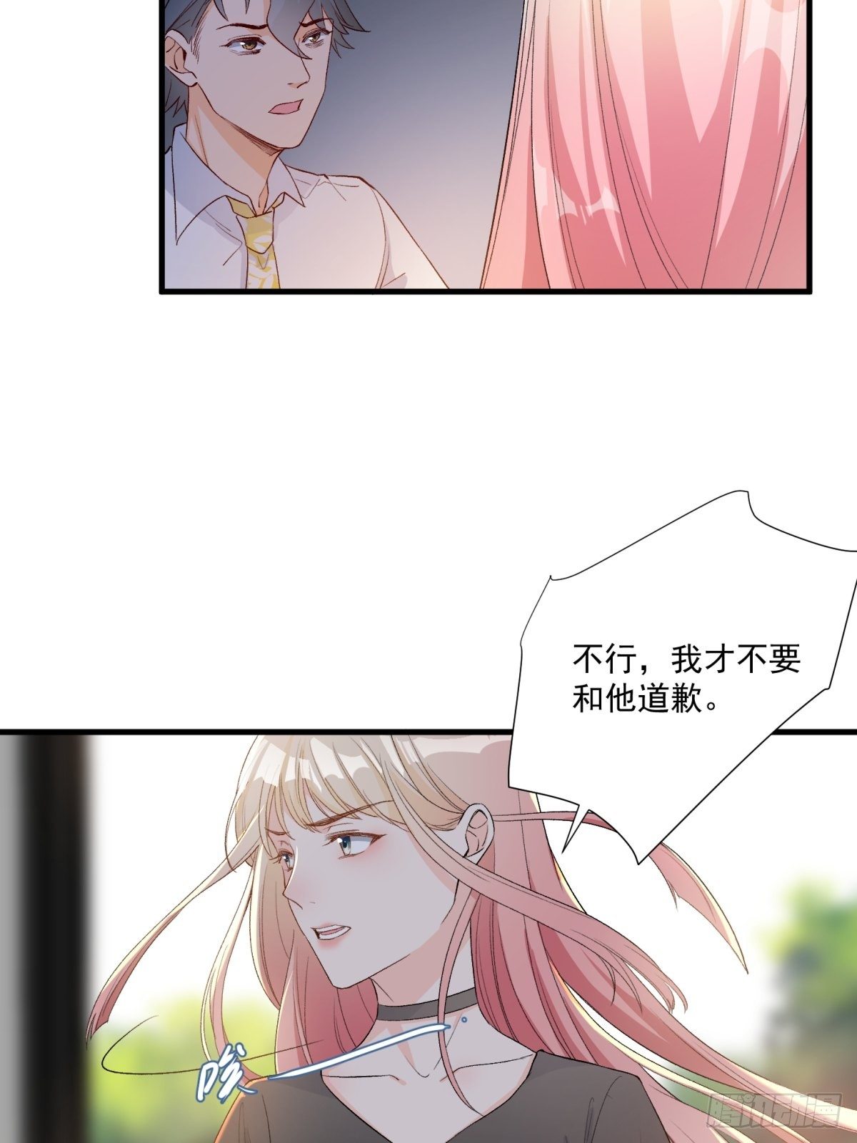 《在总裁漫里寻找常识是我的错？》第五十一话 第5页