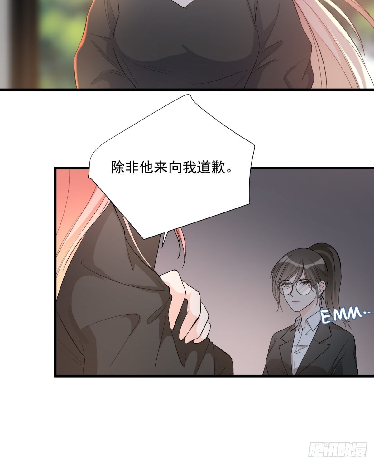 《在总裁漫里寻找常识是我的错？》第五十一话 第6页