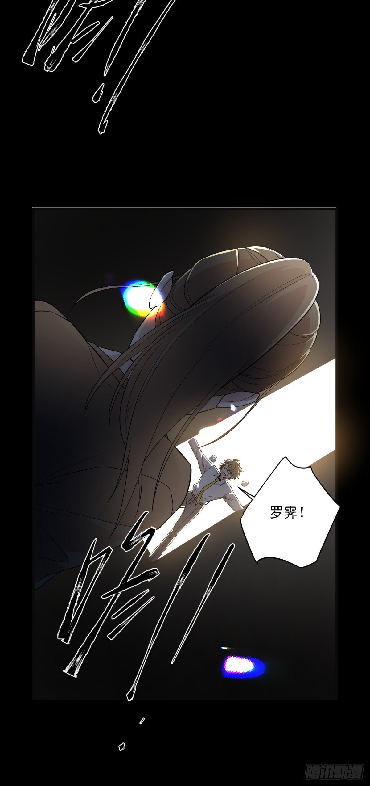 《在总裁漫里寻找常识是我的错？》第五十六话 第14页