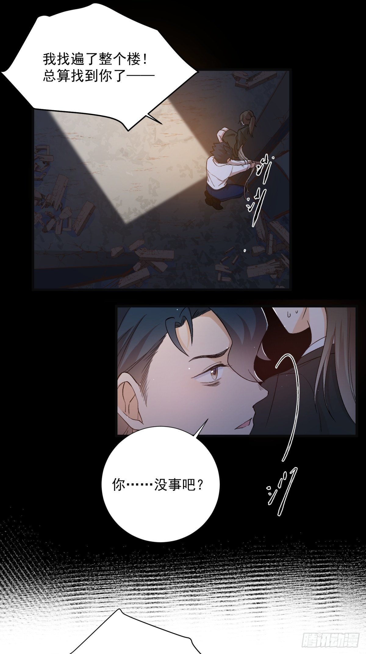 《在总裁漫里寻找常识是我的错？》第五十六话 第15页
