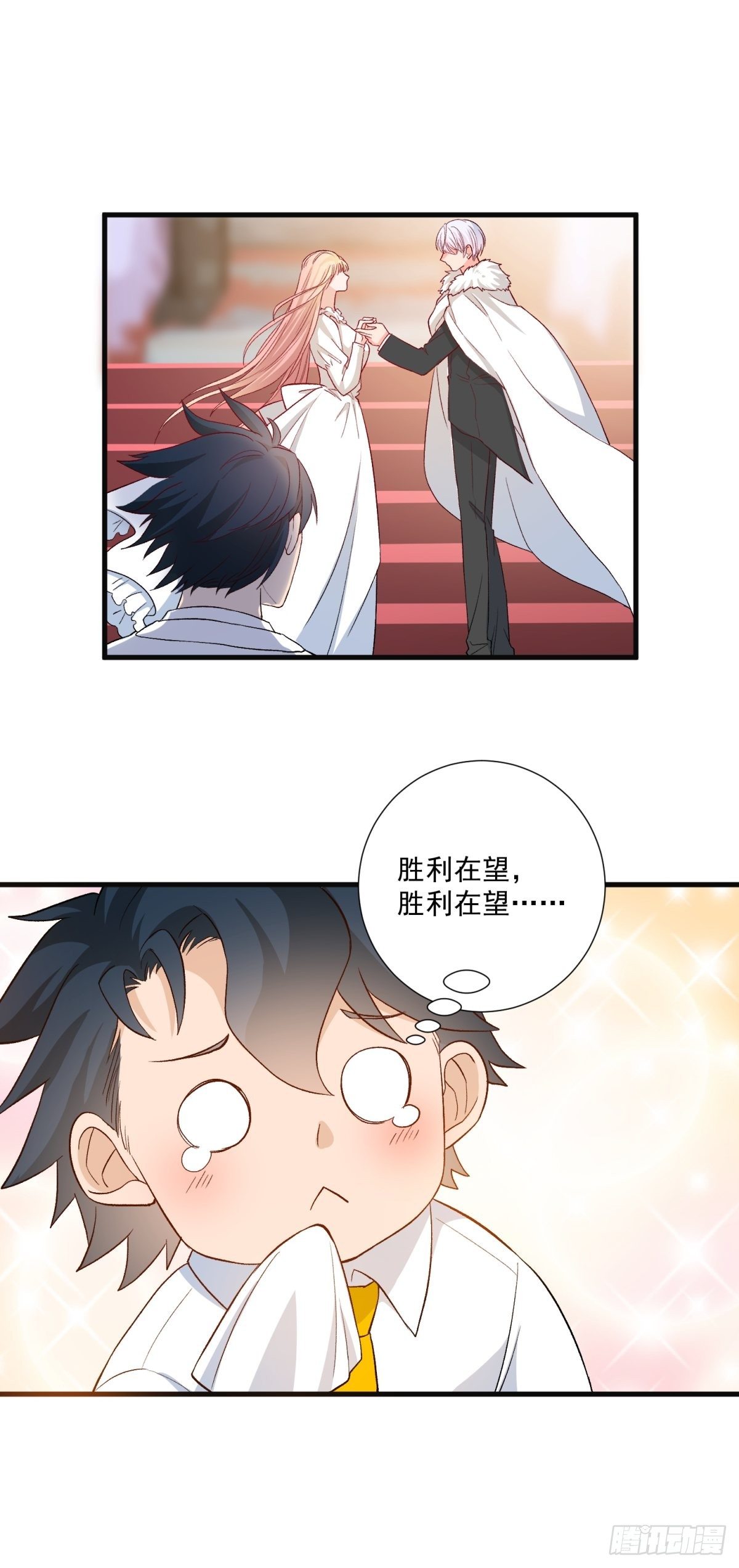 《在总裁漫里寻找常识是我的错？》第五十六话 第20页
