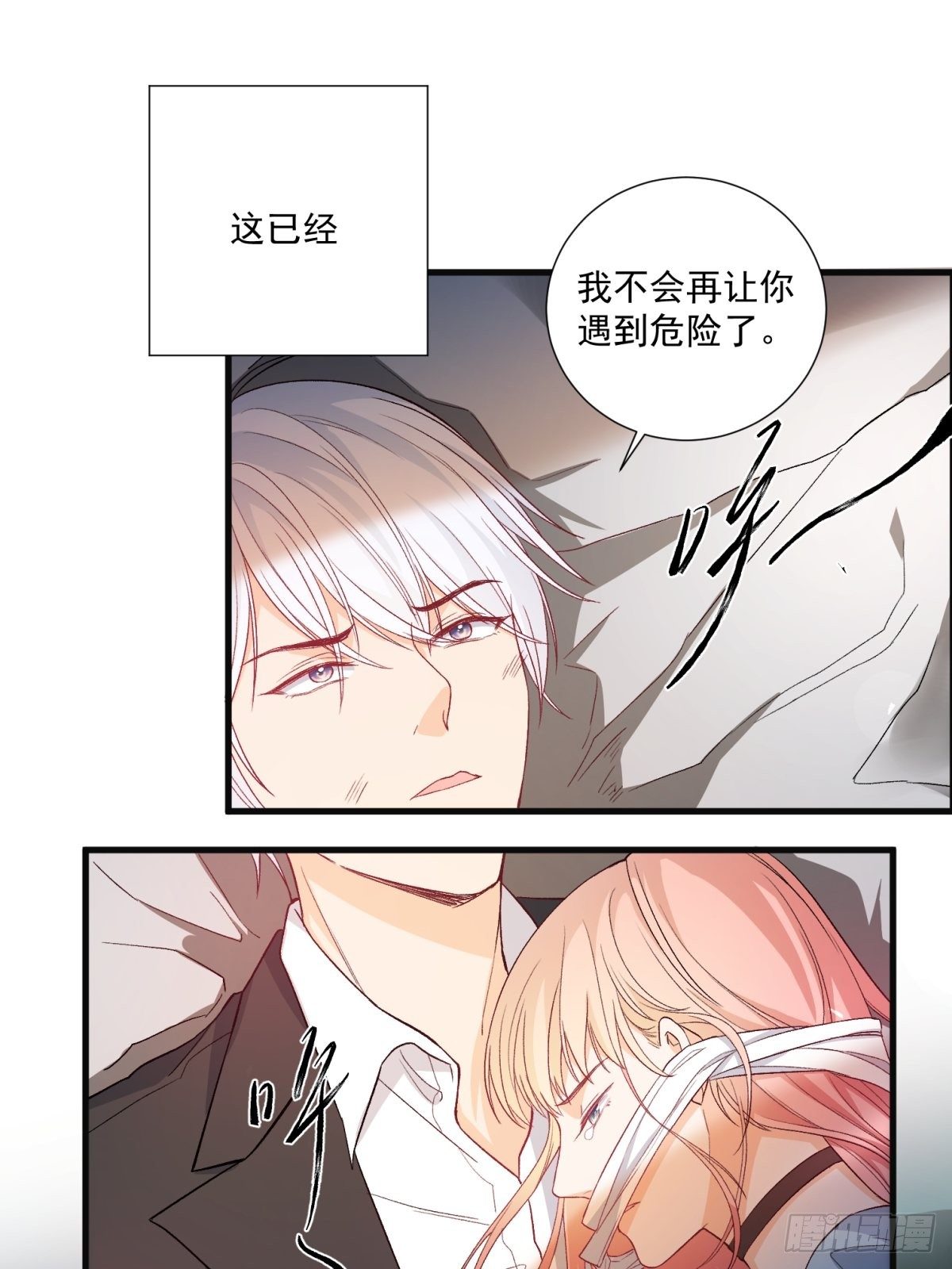 《在总裁漫里寻找常识是我的错？》第五十六话 第6页
