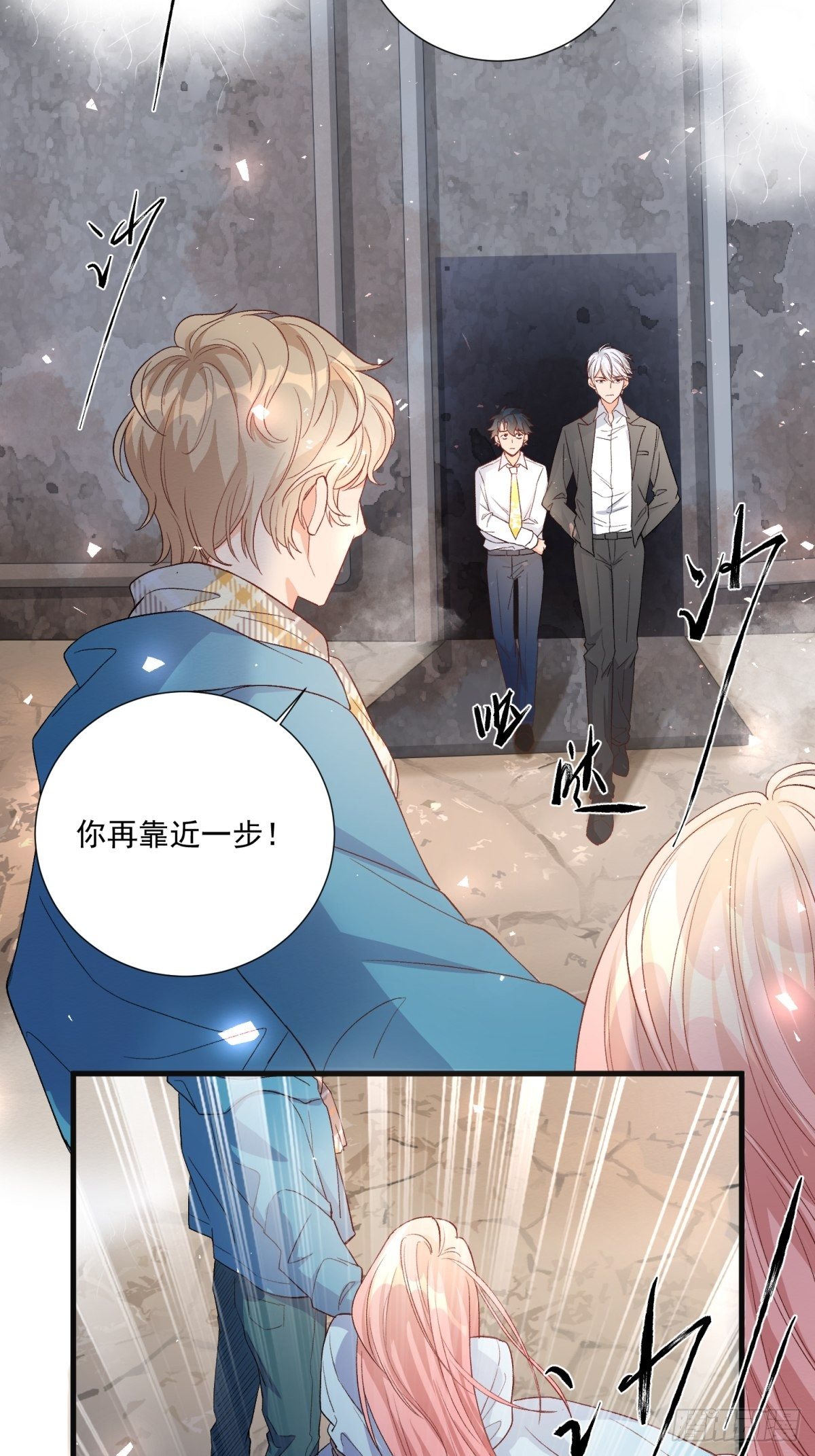 《在总裁漫里寻找常识是我的错？》第五十五话 第10页