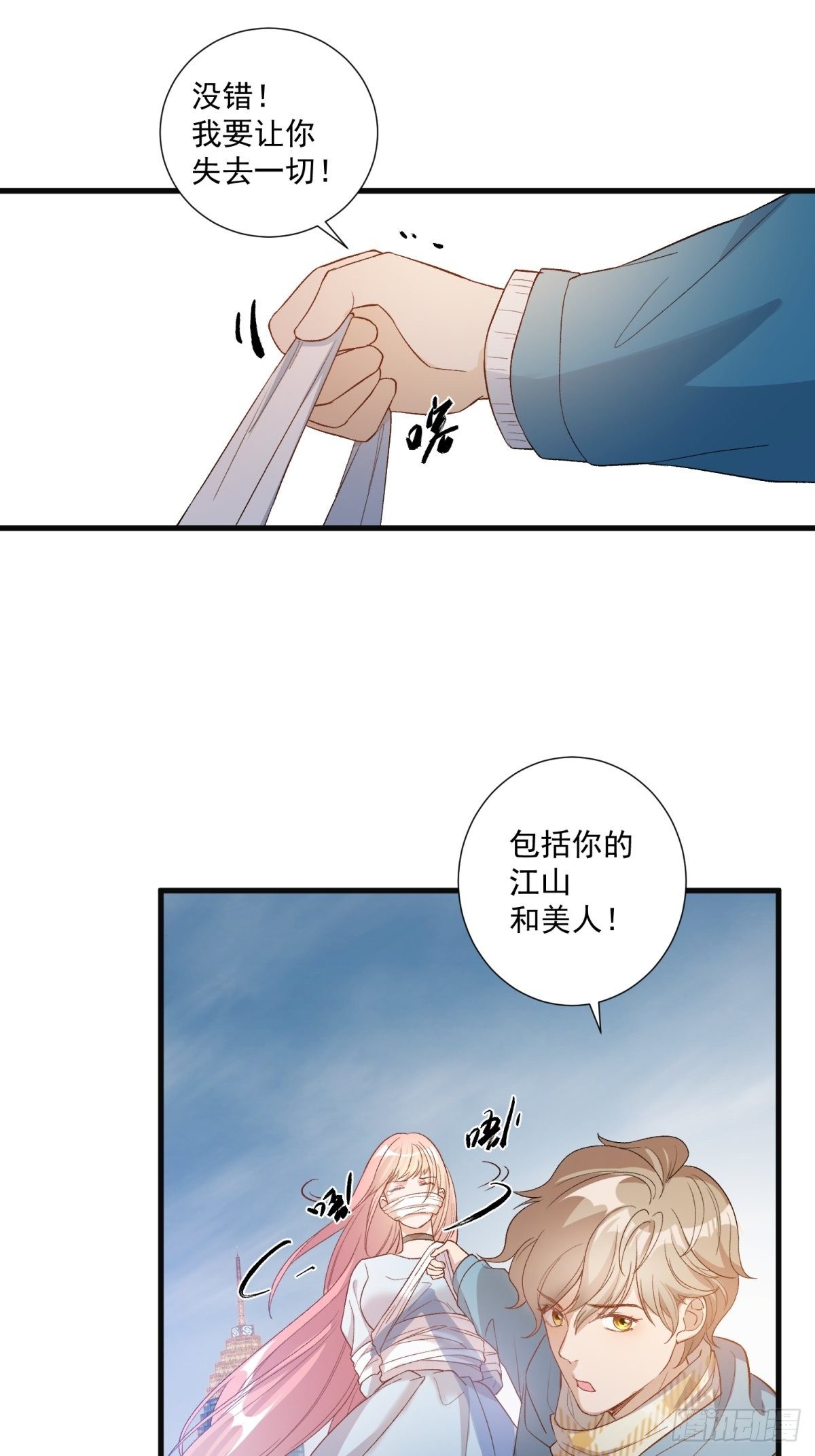 《在总裁漫里寻找常识是我的错？》第五十五话 第12页