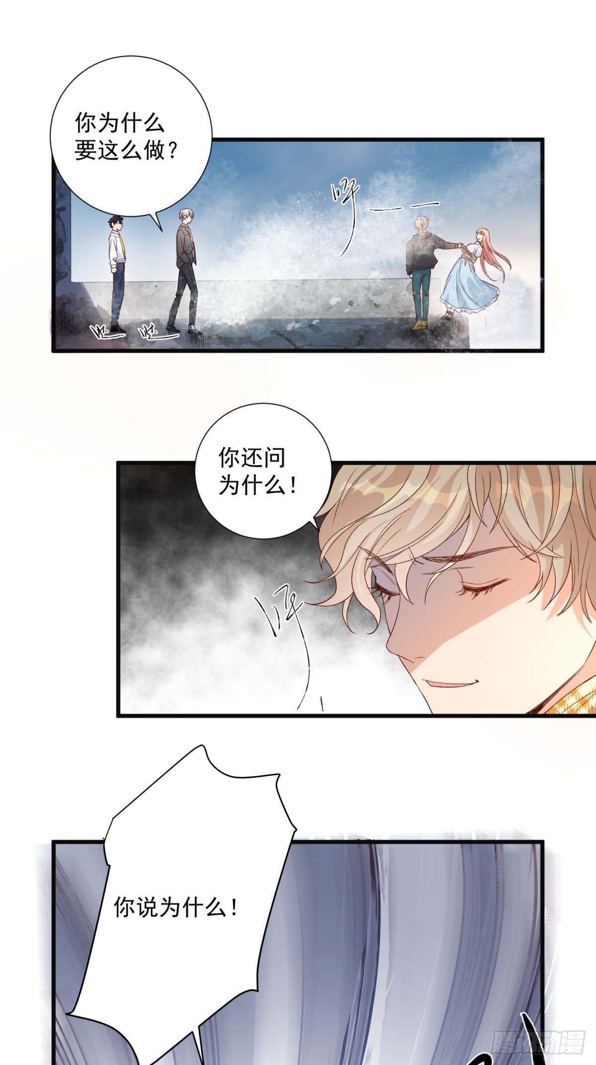 《在总裁漫里寻找常识是我的错？》第五十五话 第14页