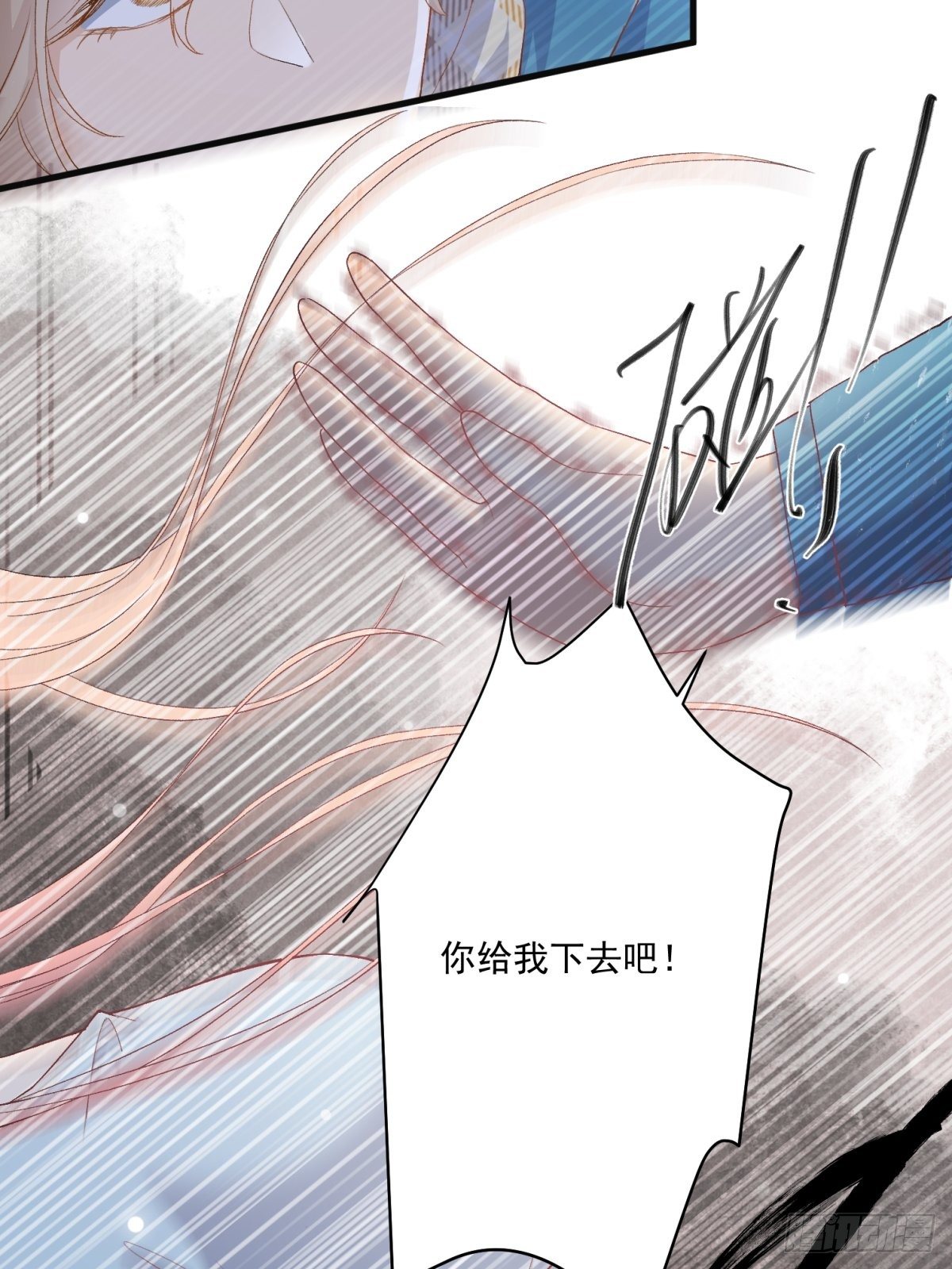 《在总裁漫里寻找常识是我的错？》第五十五话 第27页