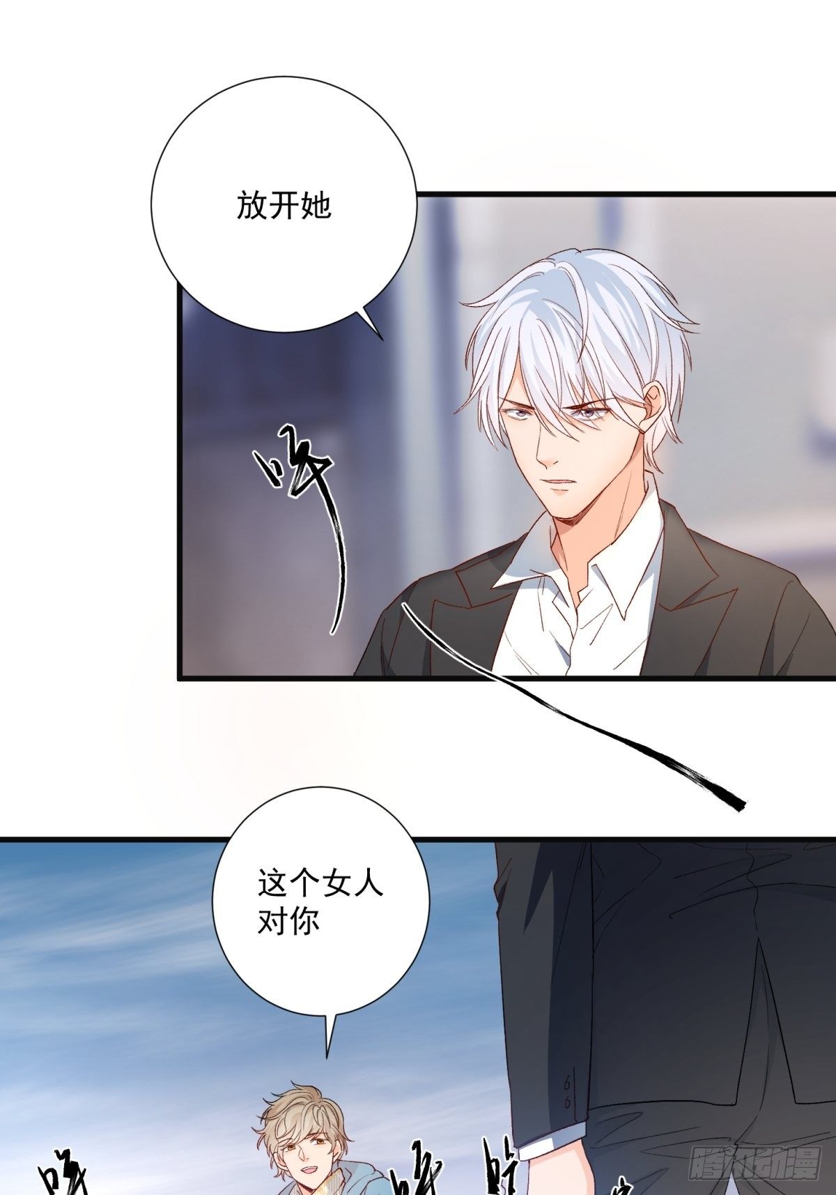 《在总裁漫里寻找常识是我的错？》第五十五话 第6页