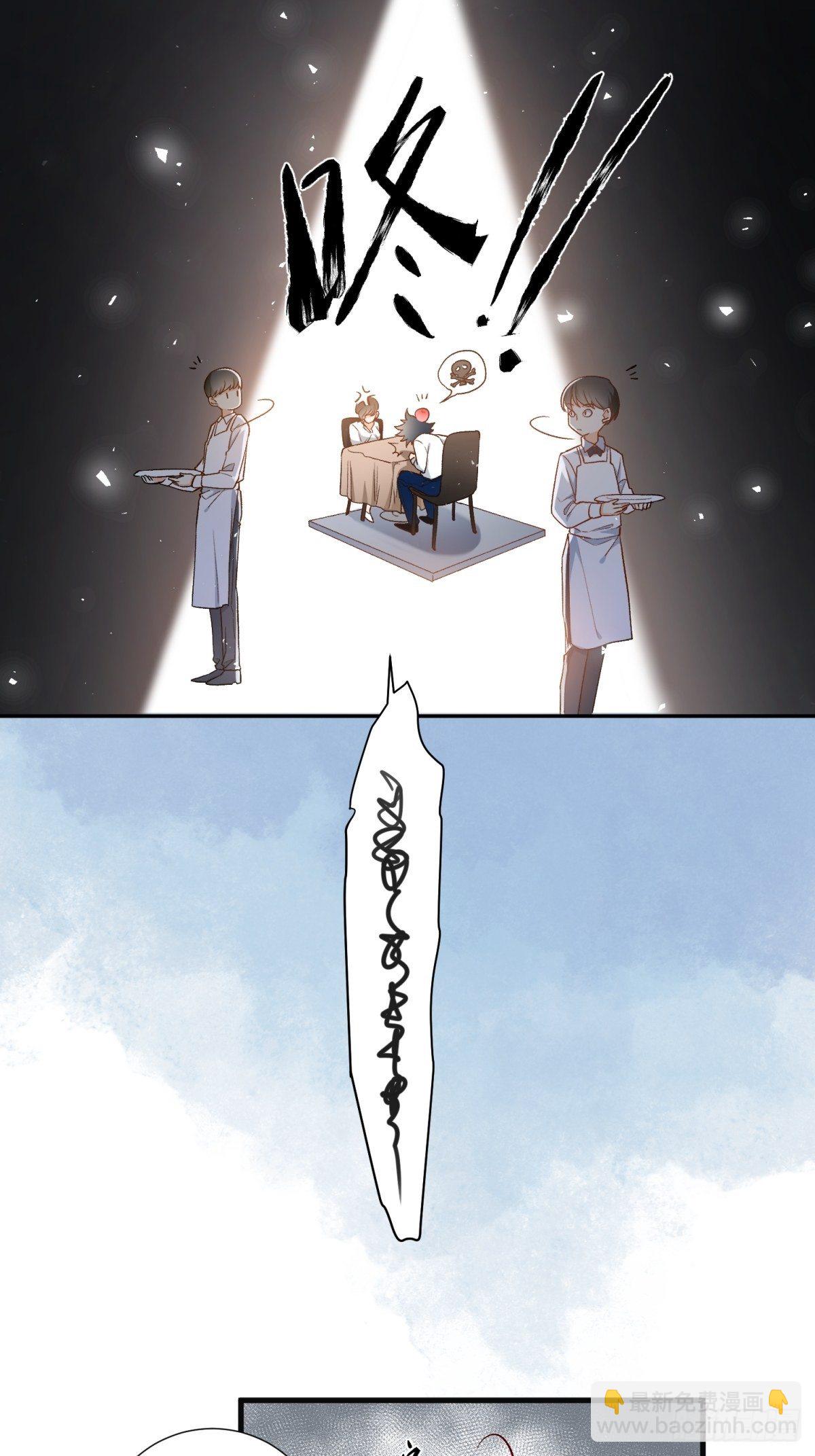 《在总裁漫里寻找常识是我的错？》第五十七话 第10页