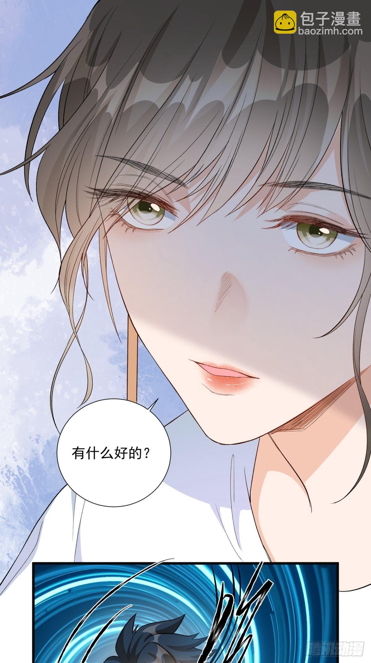 《在总裁漫里寻找常识是我的错？》第五十七话 第15页
