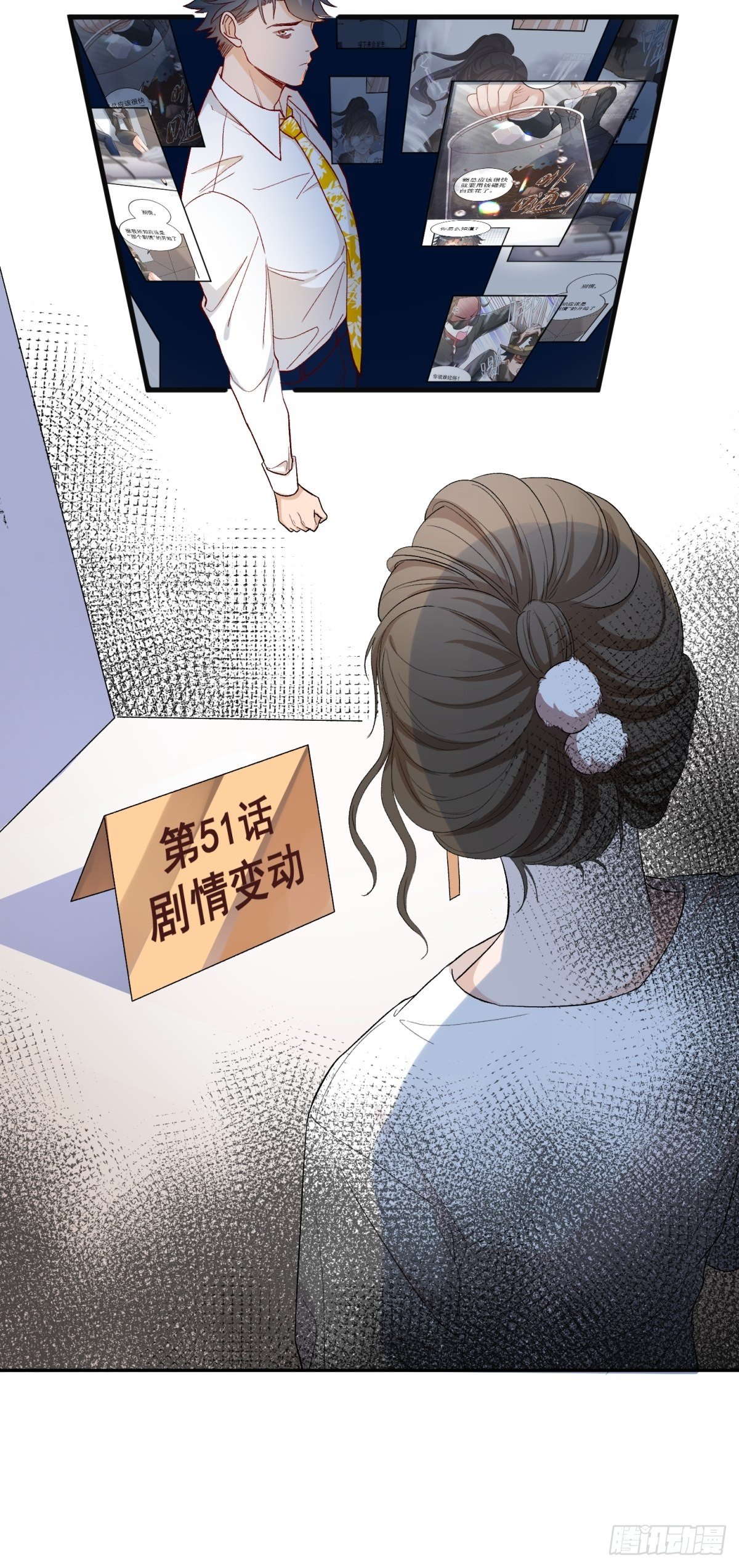 《在总裁漫里寻找常识是我的错？》第五十七话 第18页