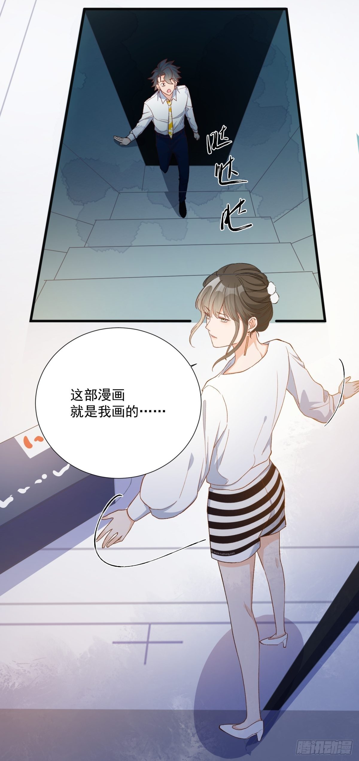 《在总裁漫里寻找常识是我的错？》第五十七话 第24页