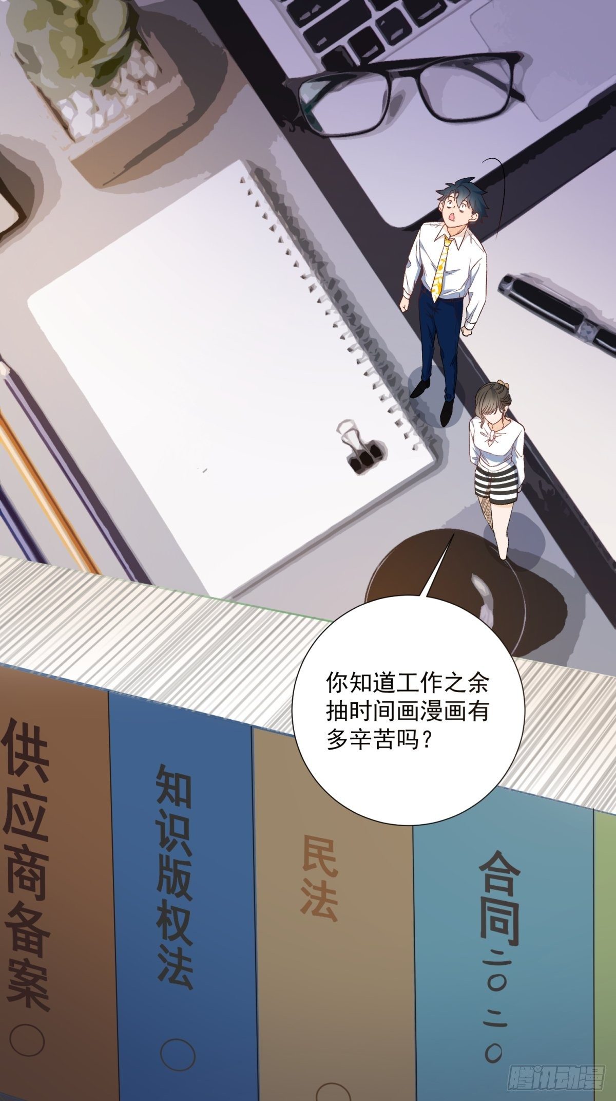 《在总裁漫里寻找常识是我的错？》第五十七话 第25页