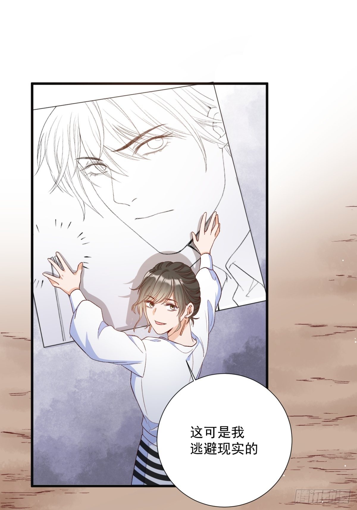 《在总裁漫里寻找常识是我的错？》第五十七话 第27页