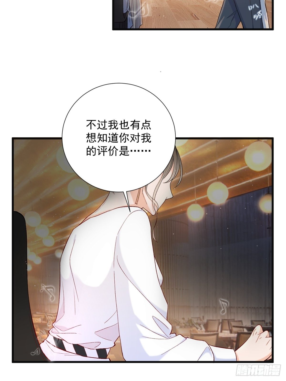 《在总裁漫里寻找常识是我的错？》第五十七话 第2页