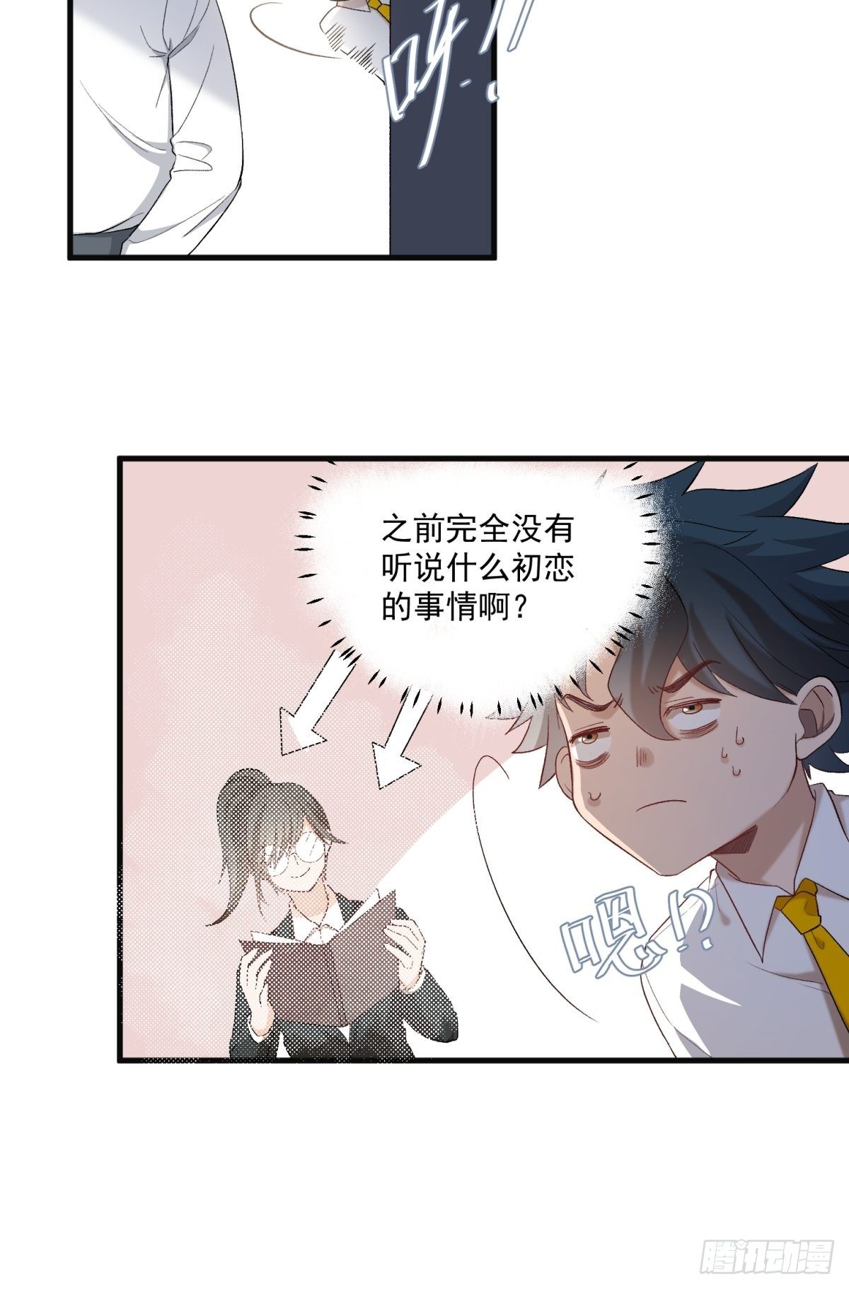 《在总裁漫里寻找常识是我的错？》第五十八话 第21页