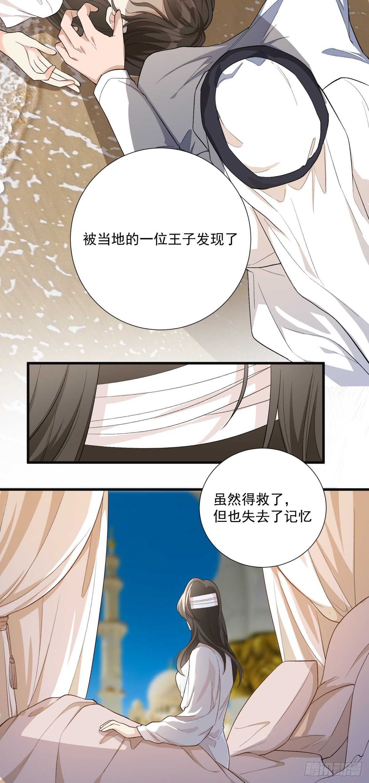 《在总裁漫里寻找常识是我的错？》第五十八话 第28页