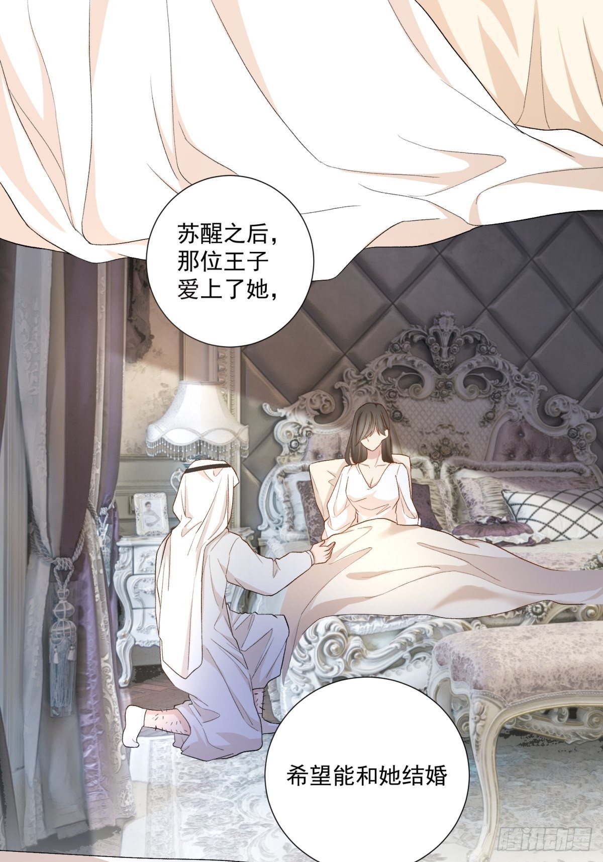 《在总裁漫里寻找常识是我的错？》第五十八话 第29页