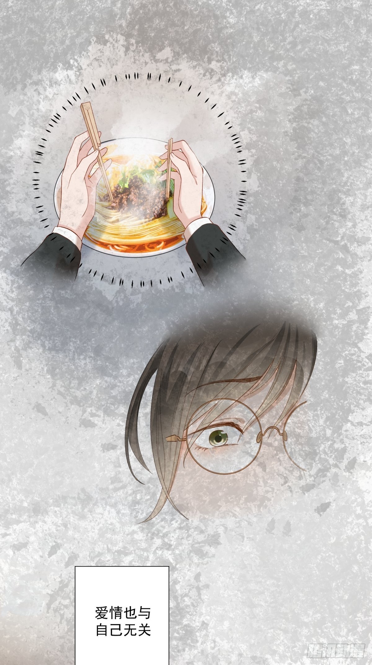 《在总裁漫里寻找常识是我的错？》第六十话 第10页