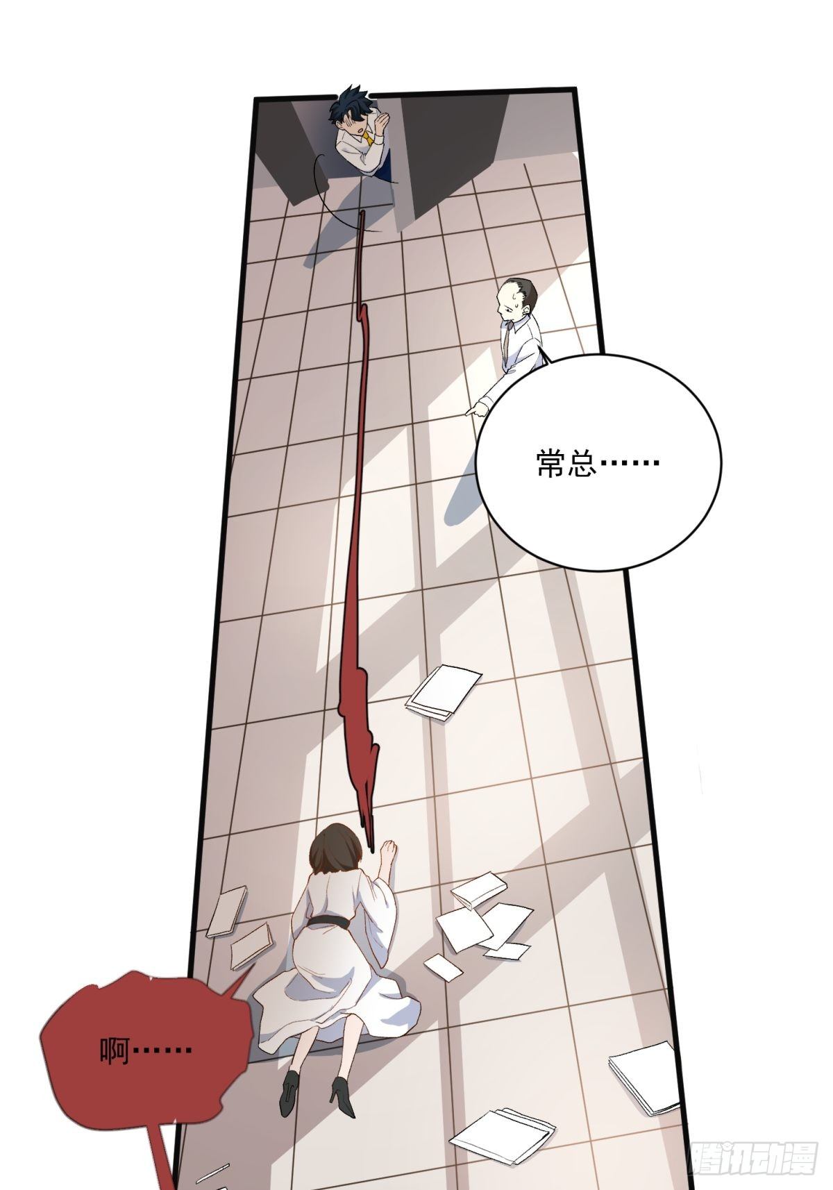 《在总裁漫里寻找常识是我的错？》第六十话 第17页