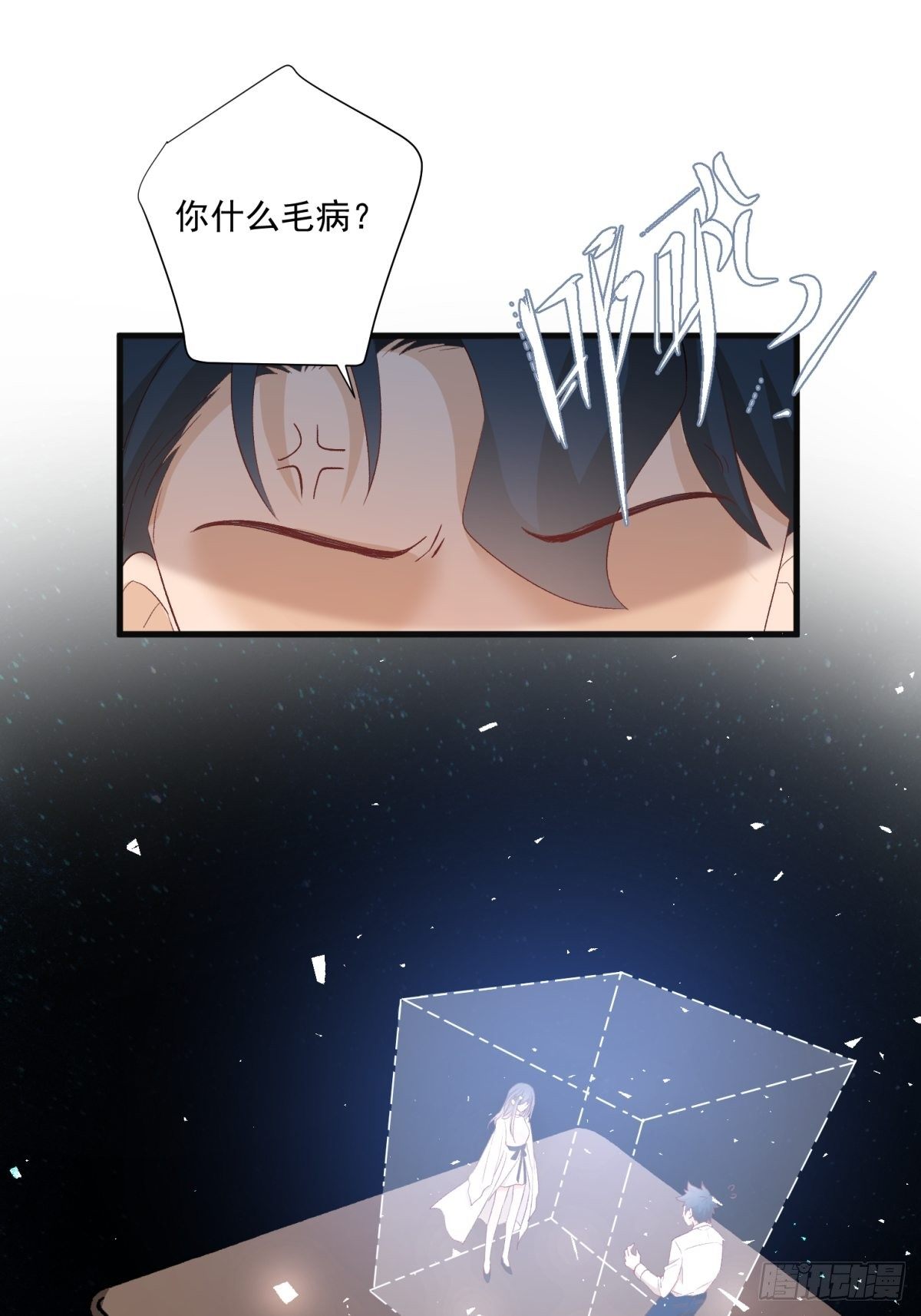 《在总裁漫里寻找常识是我的错？》第六十话 第1页