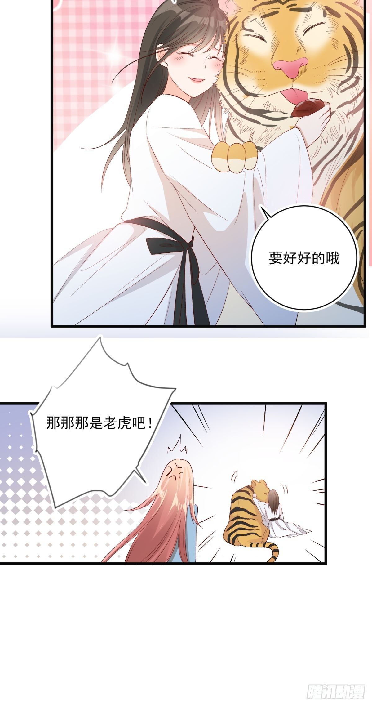 《在总裁漫里寻找常识是我的错？》第六十话 第28页