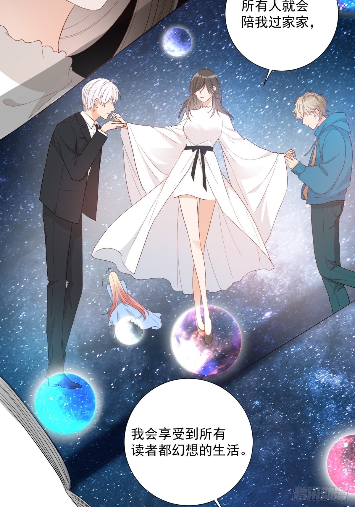《在总裁漫里寻找常识是我的错？》第六十话 第3页