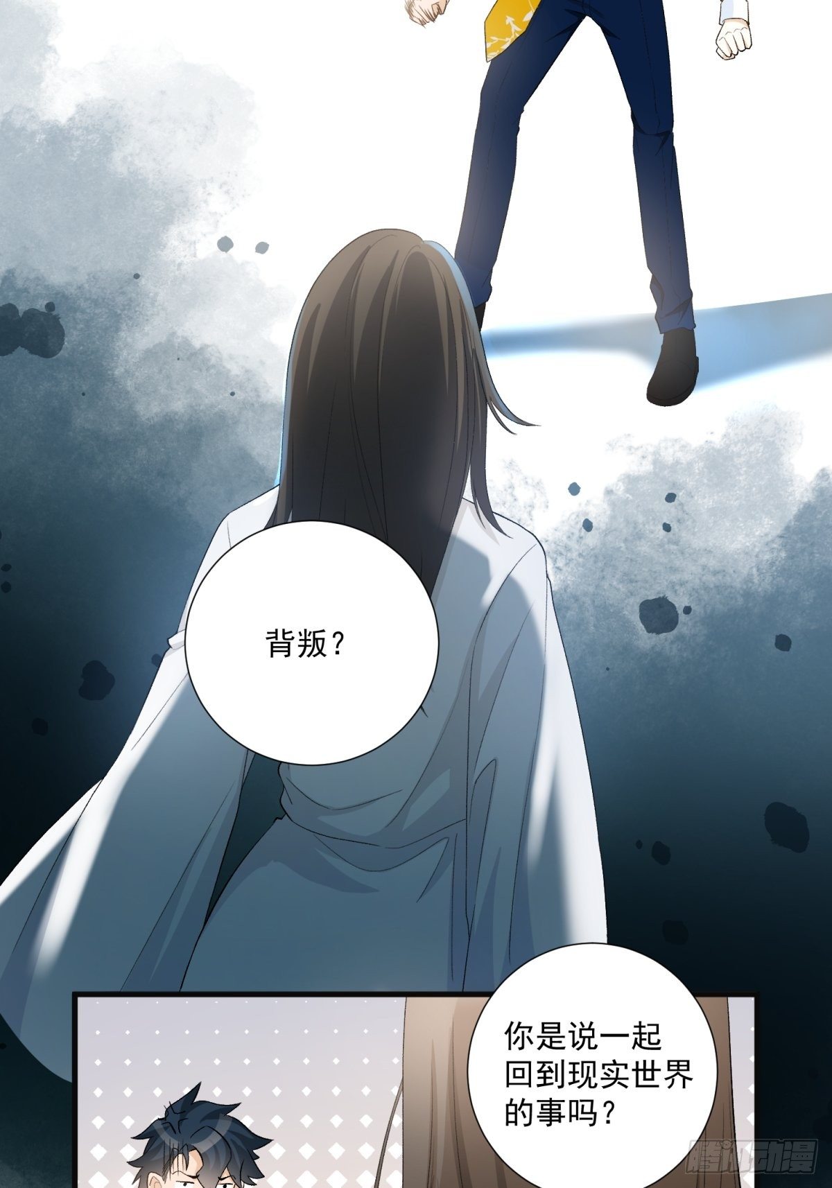 《在总裁漫里寻找常识是我的错？》第六十话 第6页