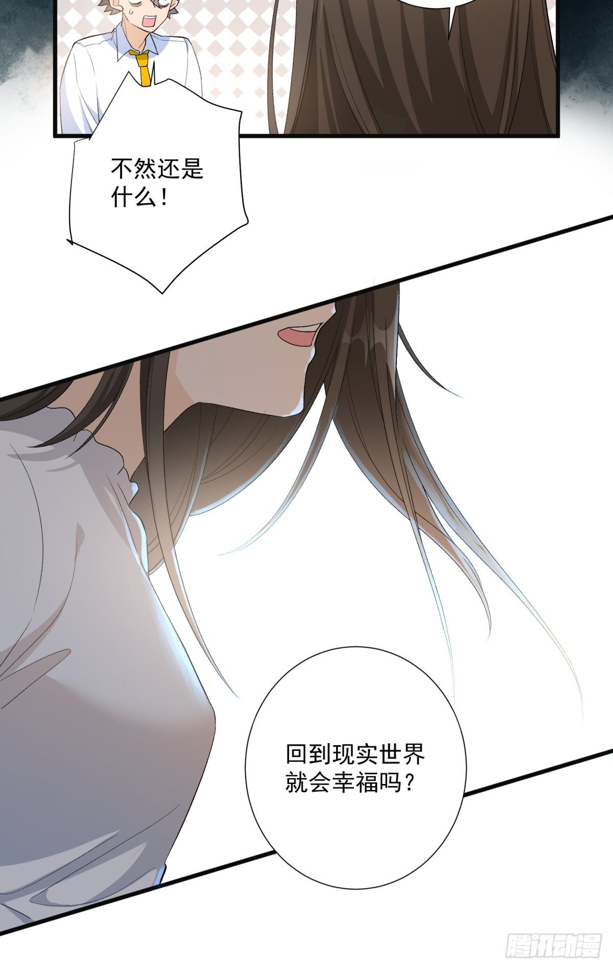 《在总裁漫里寻找常识是我的错？》第六十话 第7页