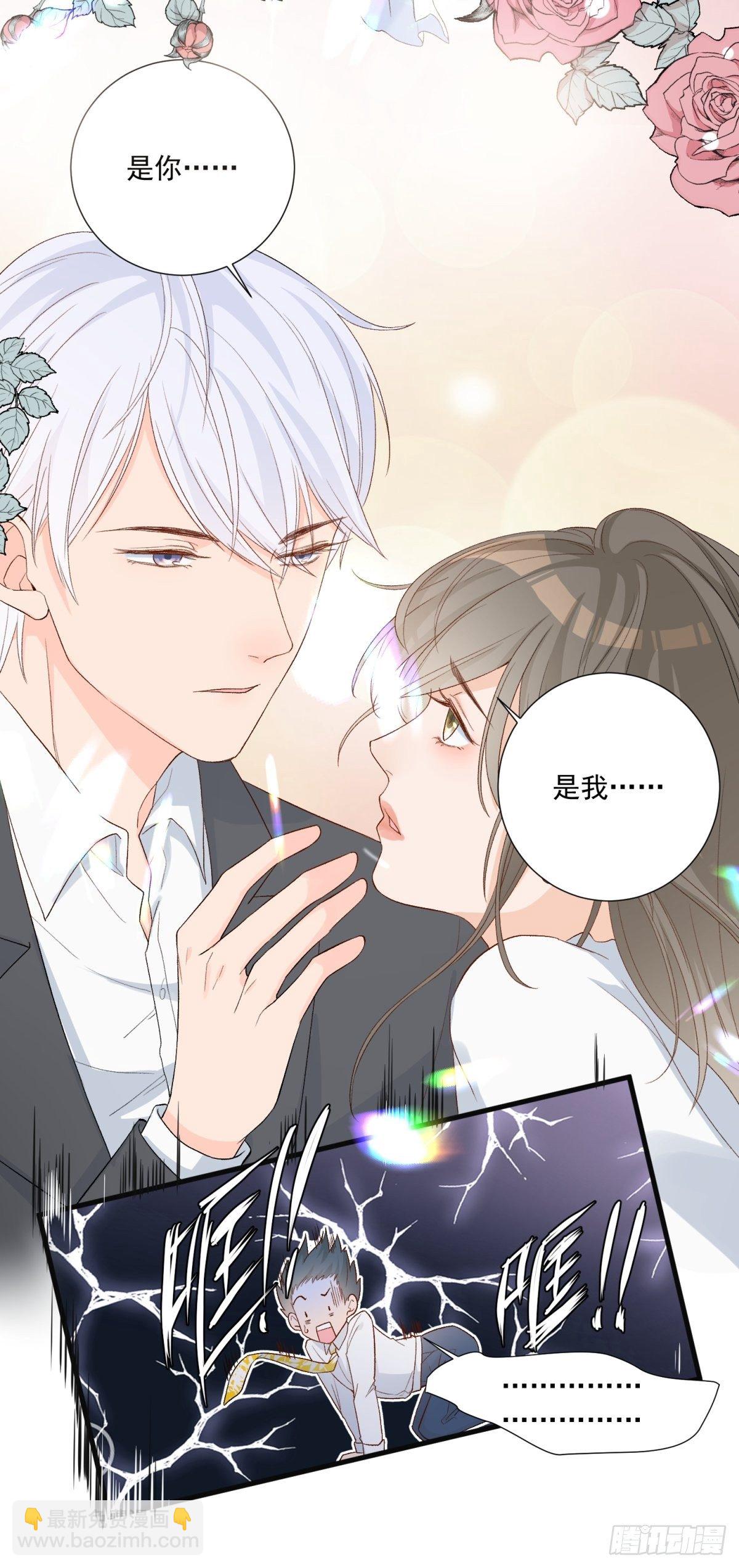 《在总裁漫里寻找常识是我的错？》第五十九话 第19页