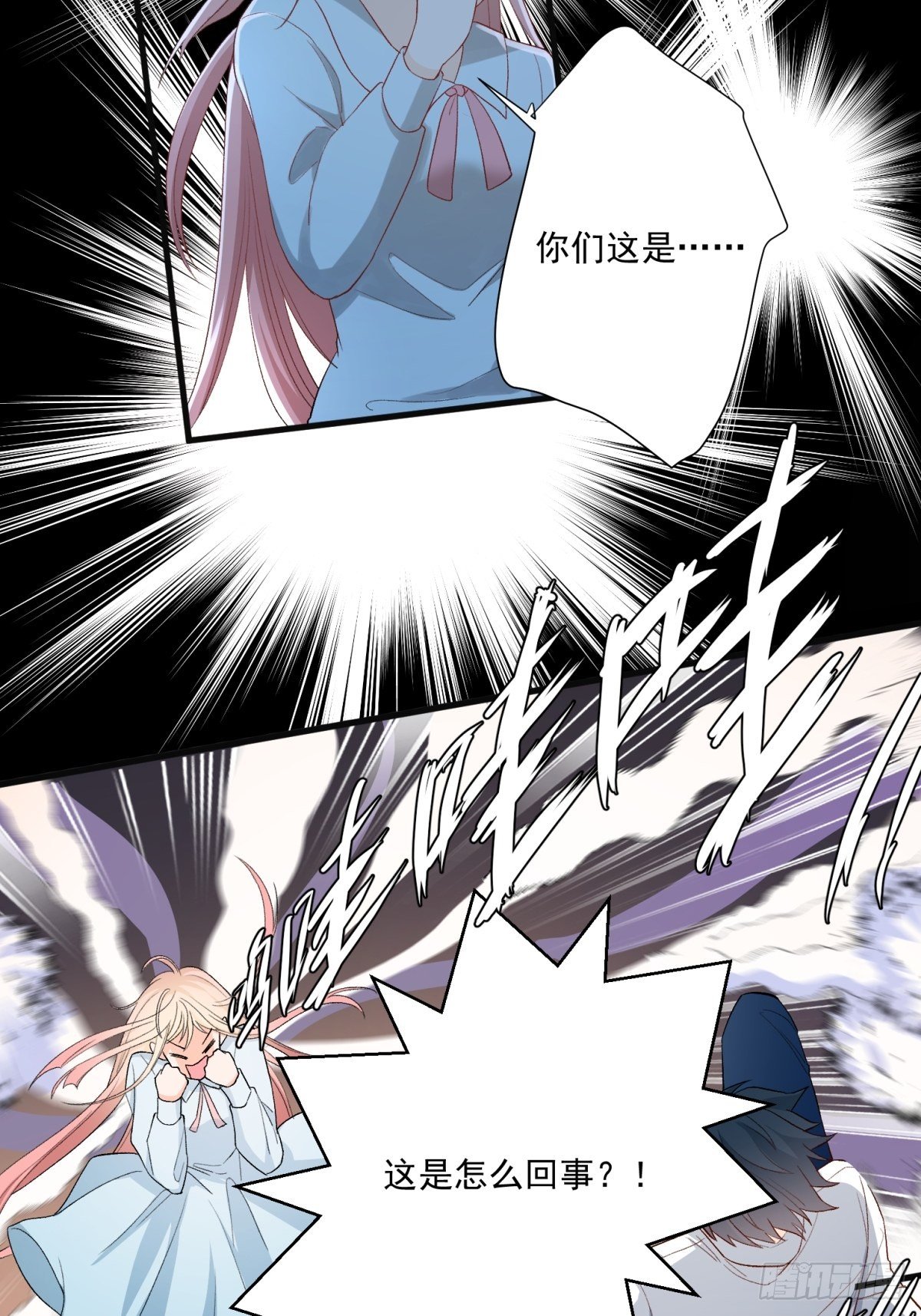 《在总裁漫里寻找常识是我的错？》第五十九话 第24页