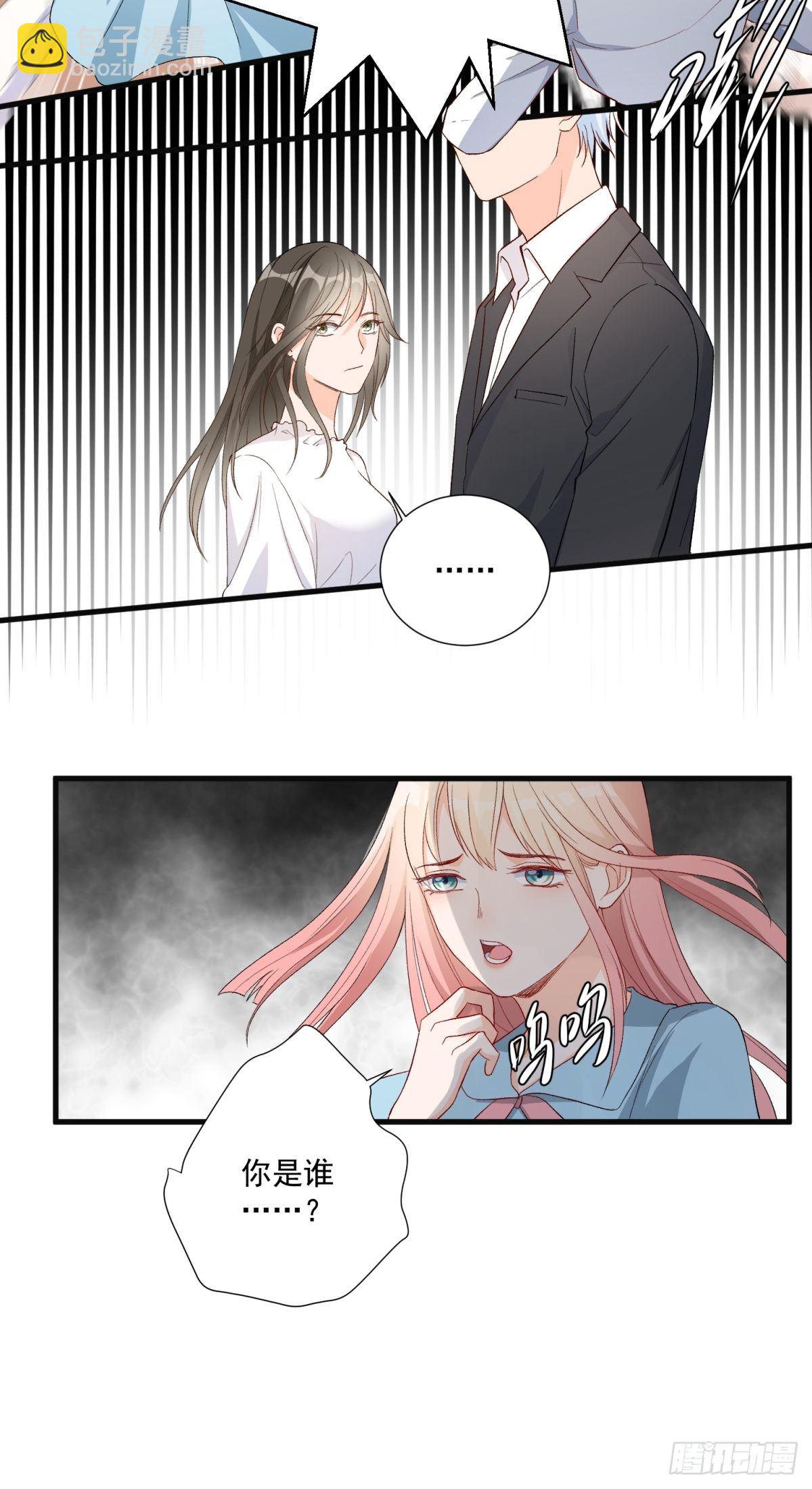 《在总裁漫里寻找常识是我的错？》第五十九话 第25页
