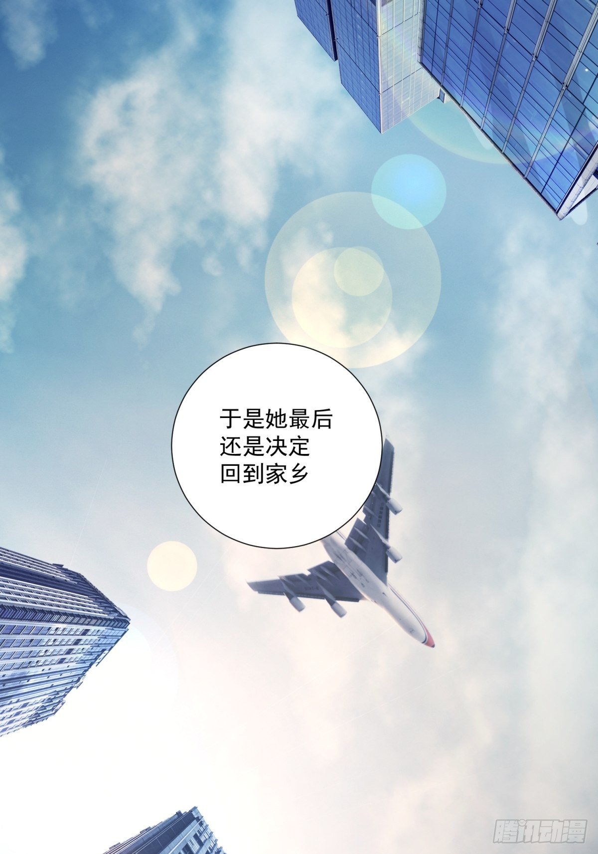 《在总裁漫里寻找常识是我的错？》第五十九话 第2页