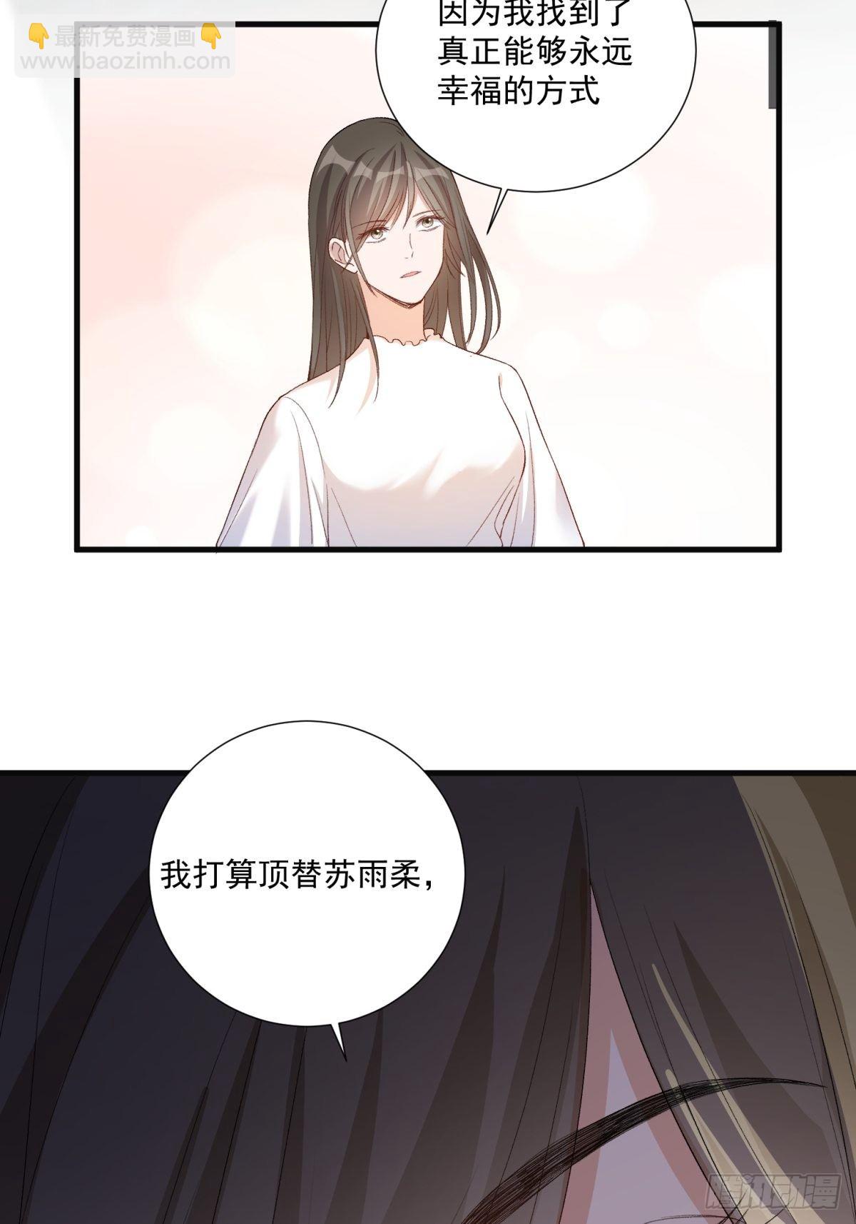 《在总裁漫里寻找常识是我的错？》第五十九话 第34页