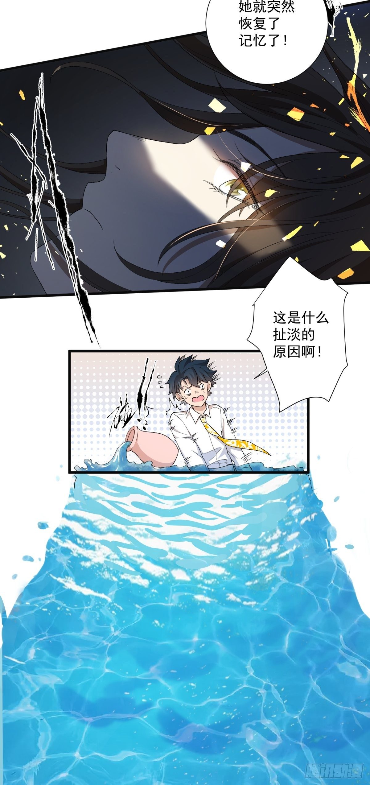 《在总裁漫里寻找常识是我的错？》第五十九话 第8页
