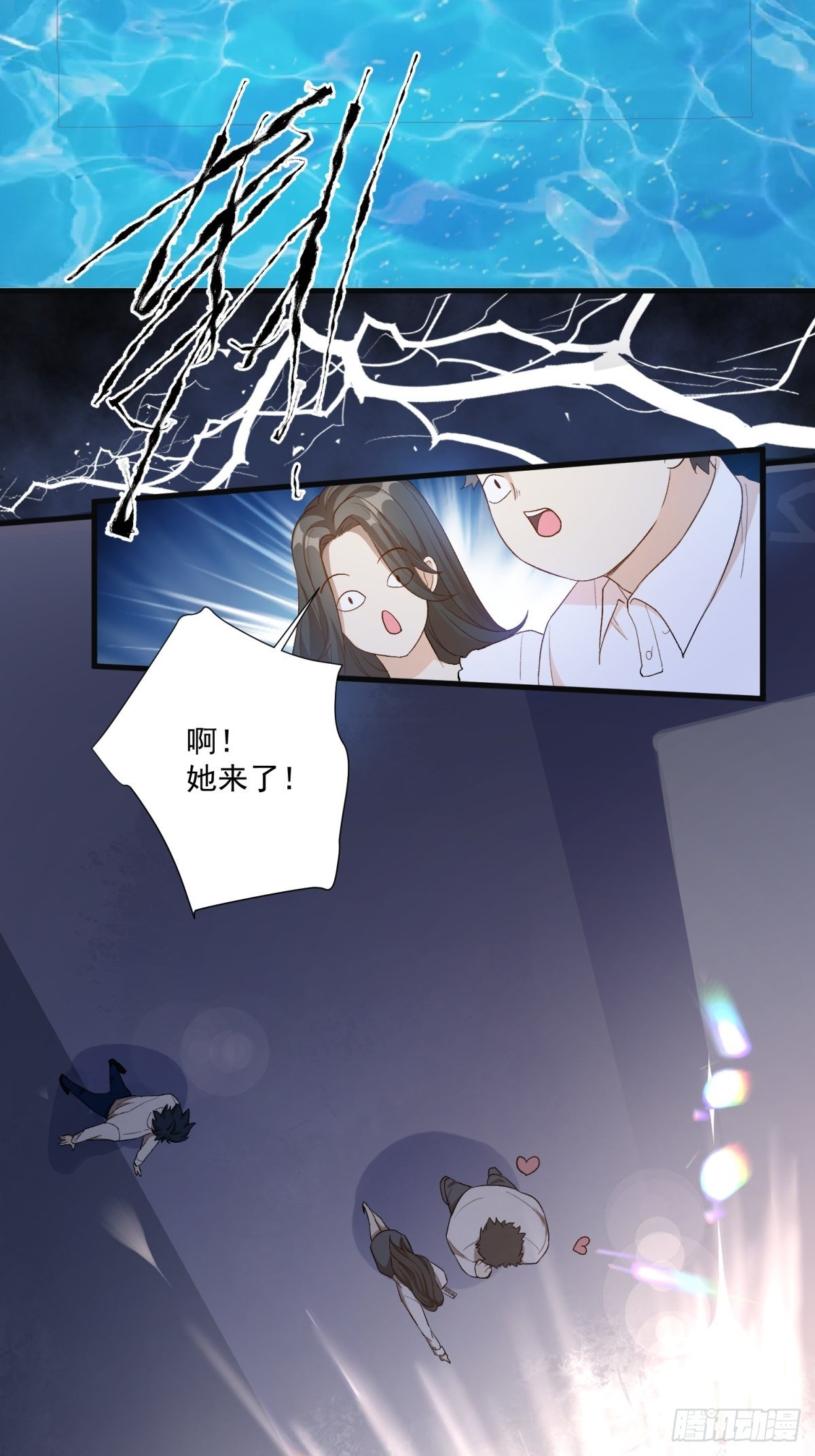 《在总裁漫里寻找常识是我的错？》第五十九话 第9页