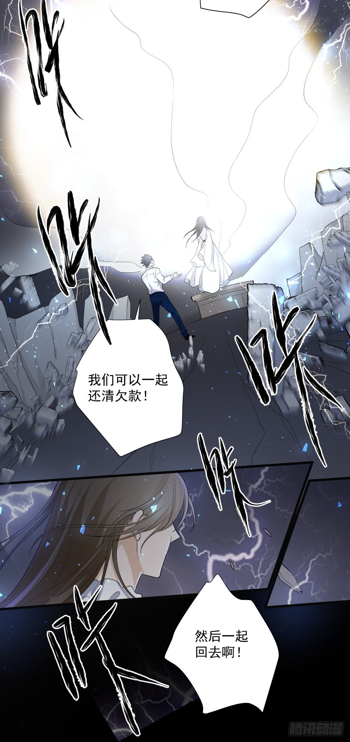 《在总裁漫里寻找常识是我的错？》第六十一话 第28页
