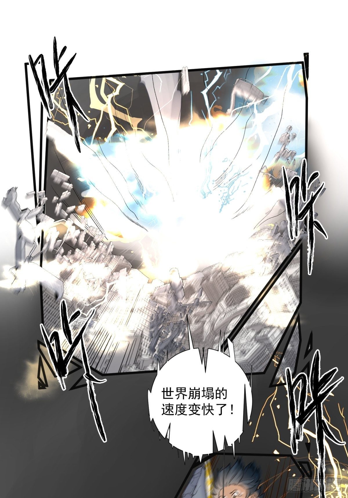 《在总裁漫里寻找常识是我的错？》第六十一话 第31页